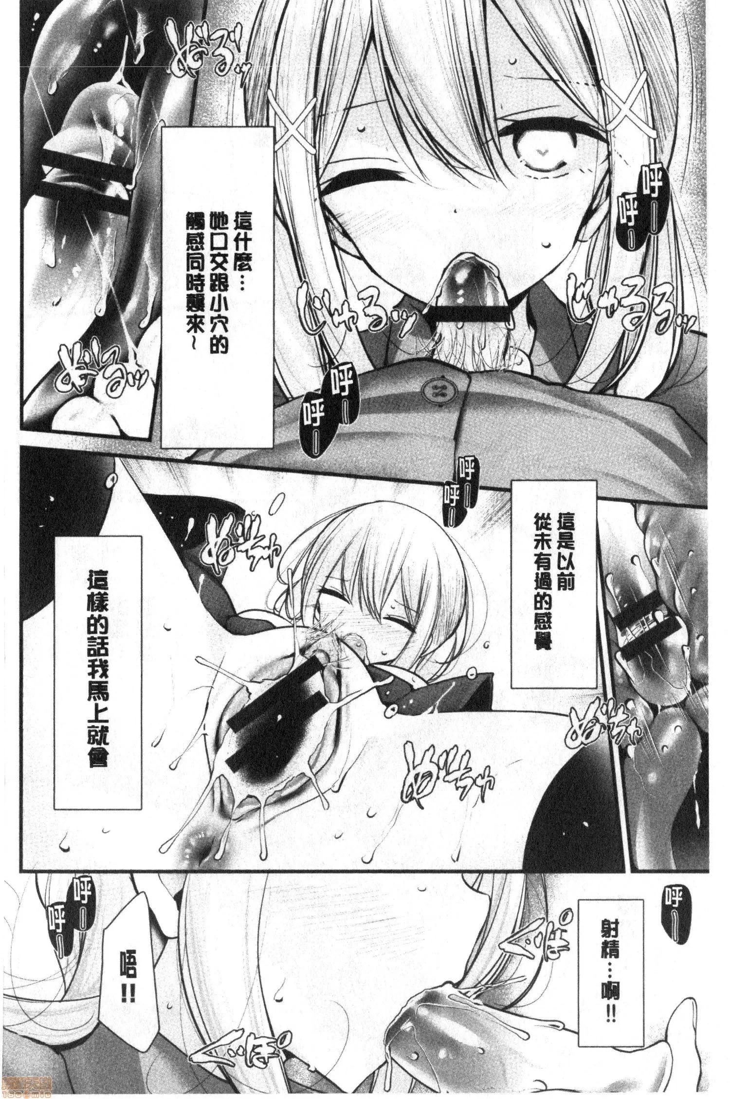 2020上半年虎之穴销量前10漫画 [大嘘] オナホ教室 ～女子全员妊娠计画～ 自慰套教室 第163页