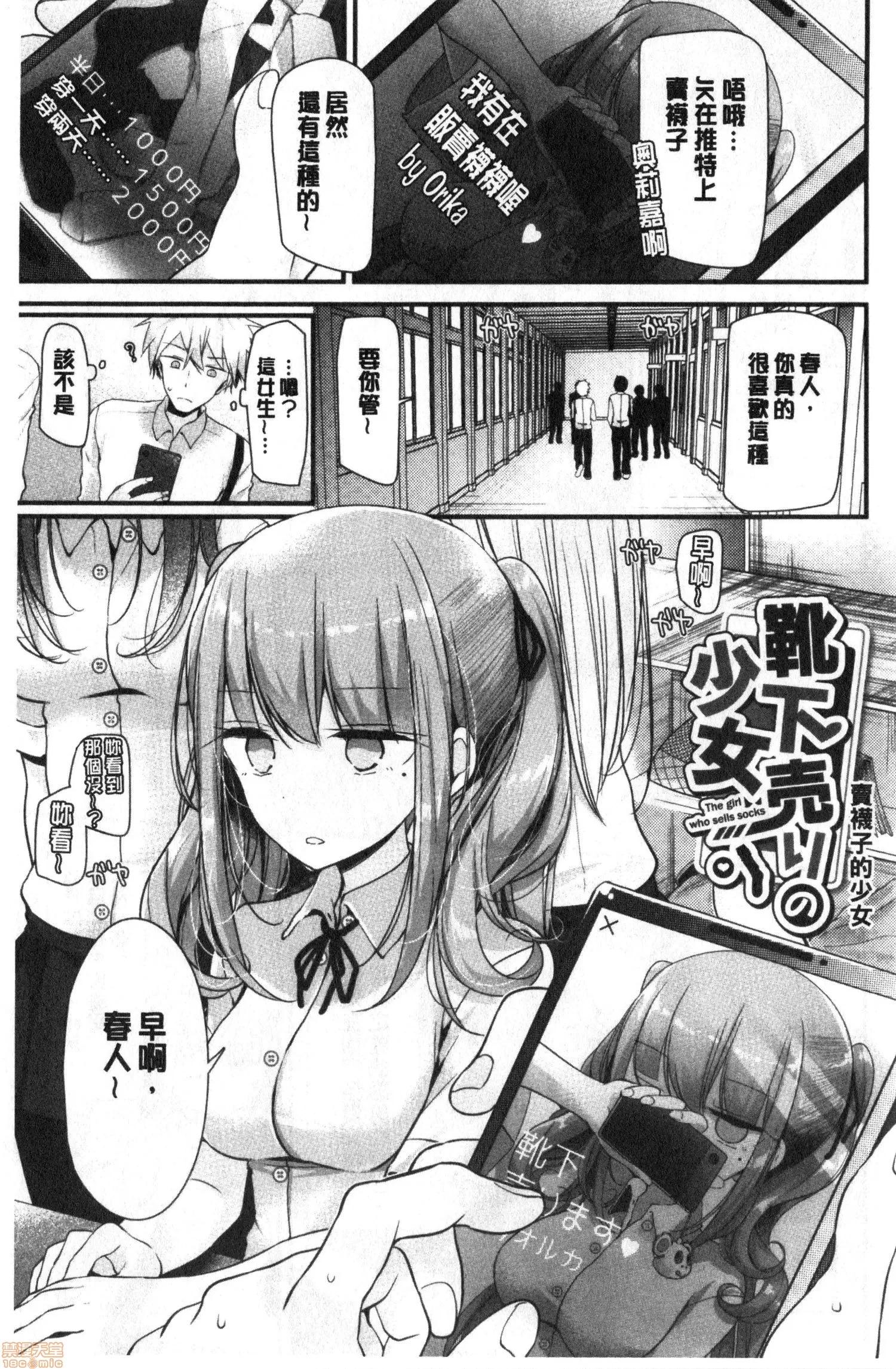 2020上半年虎之穴销量前10漫画 [大嘘] オナホ教室 ～女子全员妊娠计画～ 自慰套教室 第168页