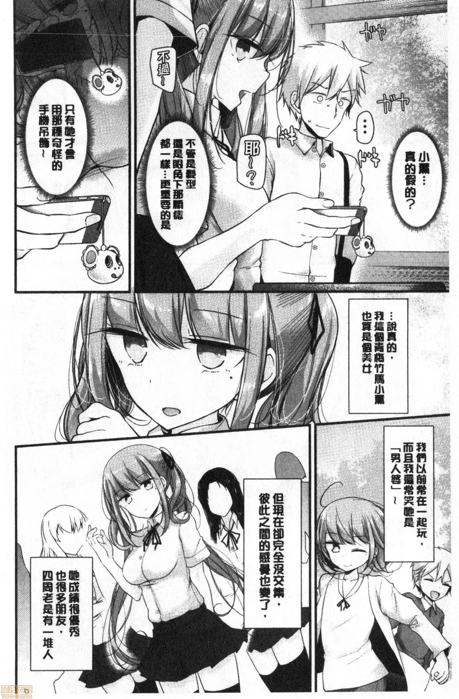 2020上半年虎之穴销量前10漫画 [大嘘] オナホ教室 ～女子全员妊娠计画～ 自慰套教室 第169页