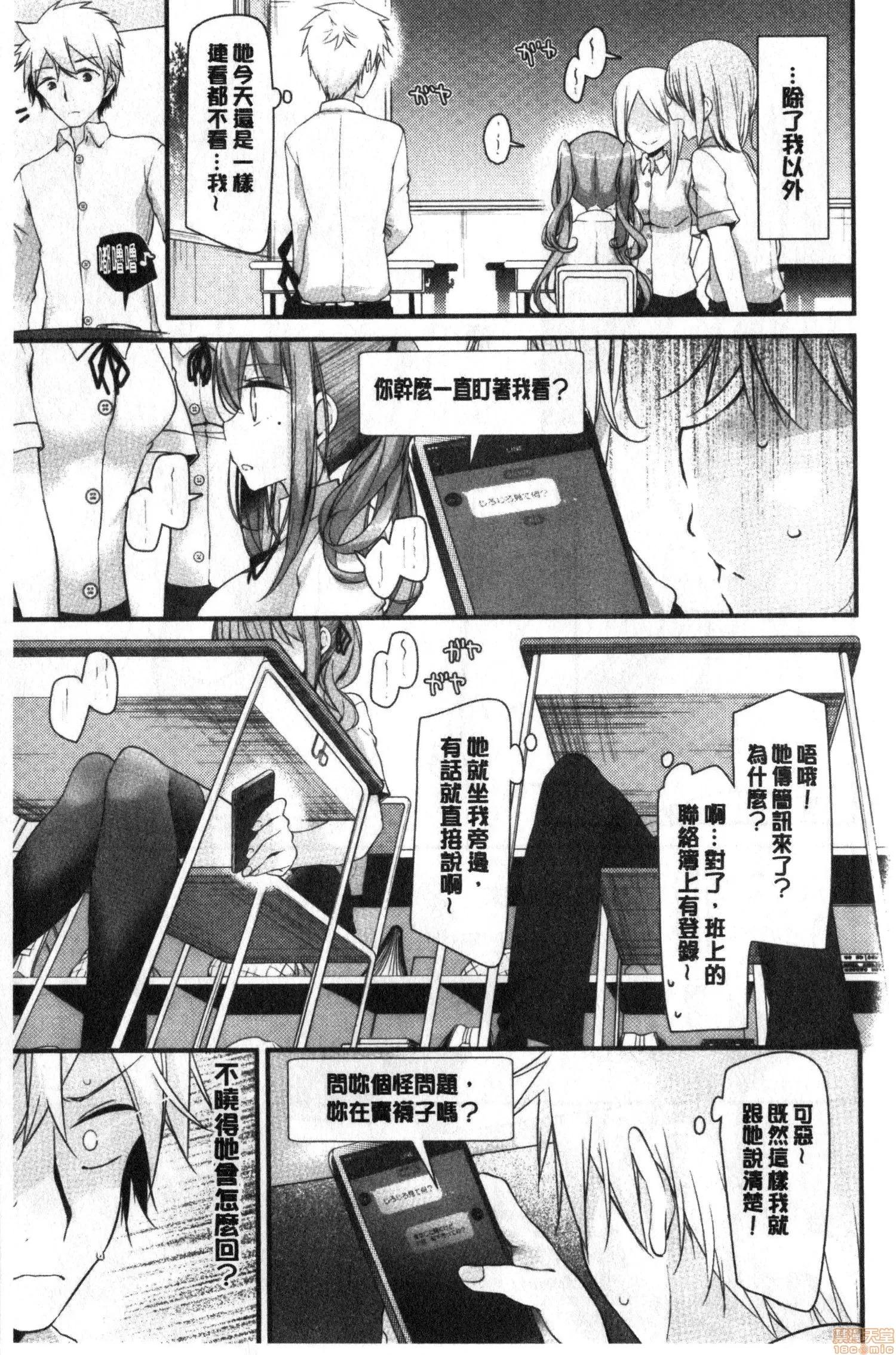 2020上半年虎之穴销量前10漫画 [大嘘] オナホ教室 ～女子全员妊娠计画～ 自慰套教室 第170页
