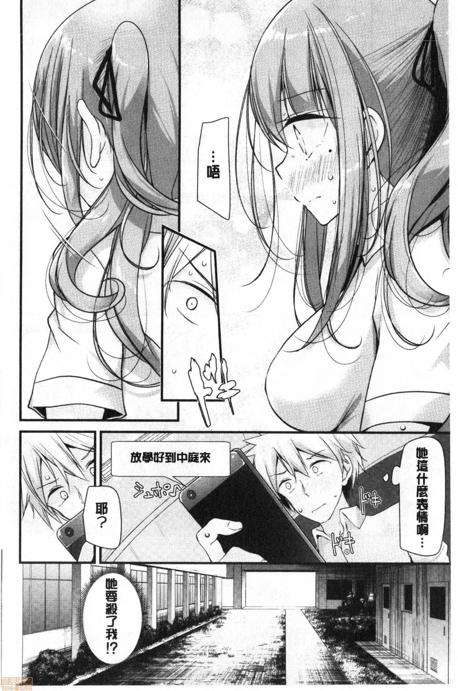2020上半年虎之穴销量前10漫画 [大嘘] オナホ教室 ～女子全员妊娠计画～ 自慰套教室 第171页