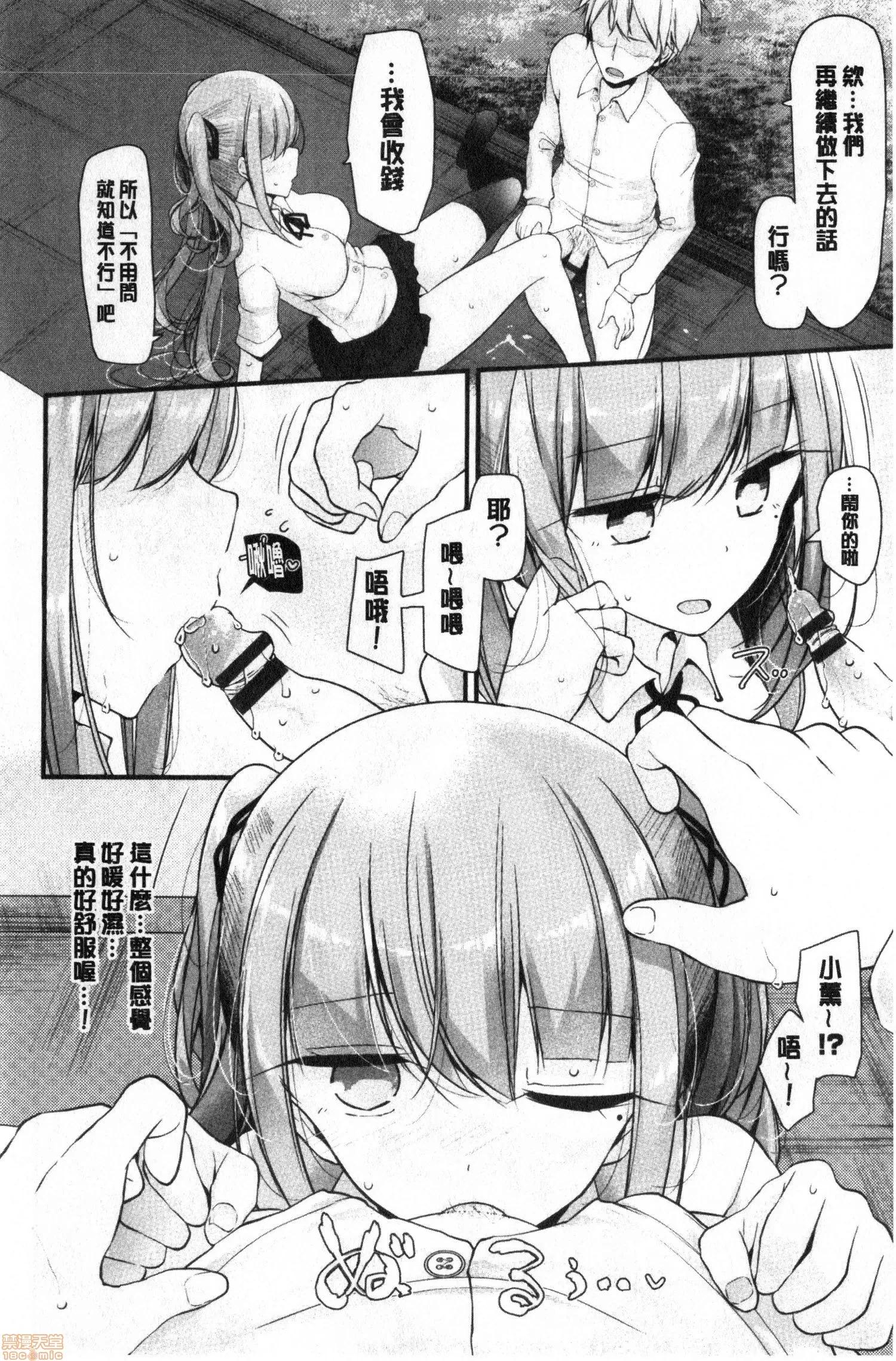 2020上半年虎之穴销量前10漫画 [大嘘] オナホ教室 ～女子全员妊娠计画～ 自慰套教室 第179页