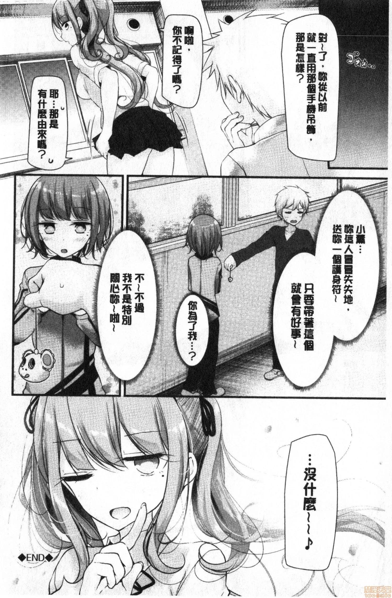 2020上半年虎之穴销量前10漫画 [大嘘] オナホ教室 ～女子全员妊娠计画～ 自慰套教室 第189页