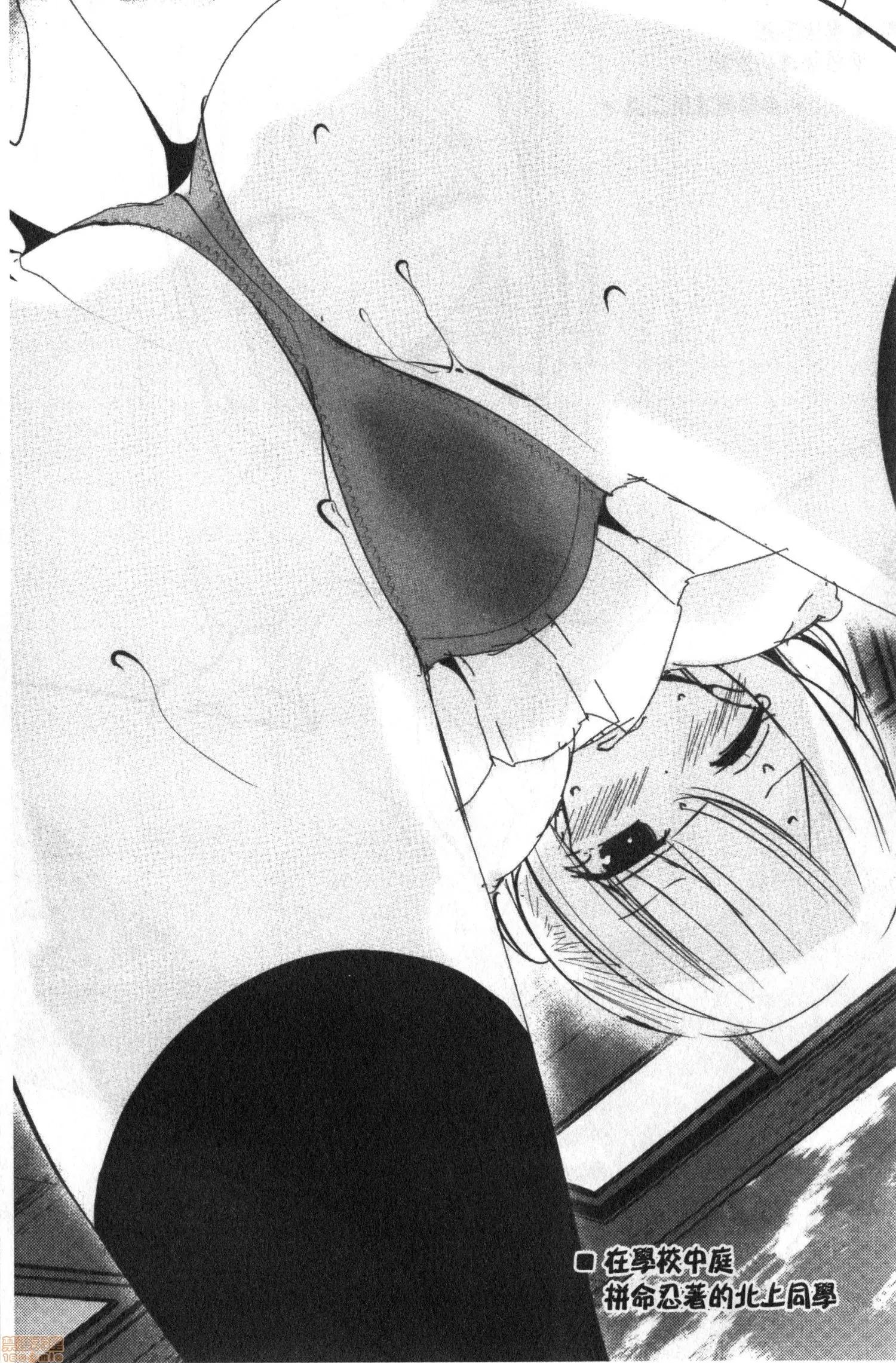 2020上半年虎之穴销量前10漫画 [大嘘] オナホ教室 ～女子全员妊娠计画～ 自慰套教室 第190页