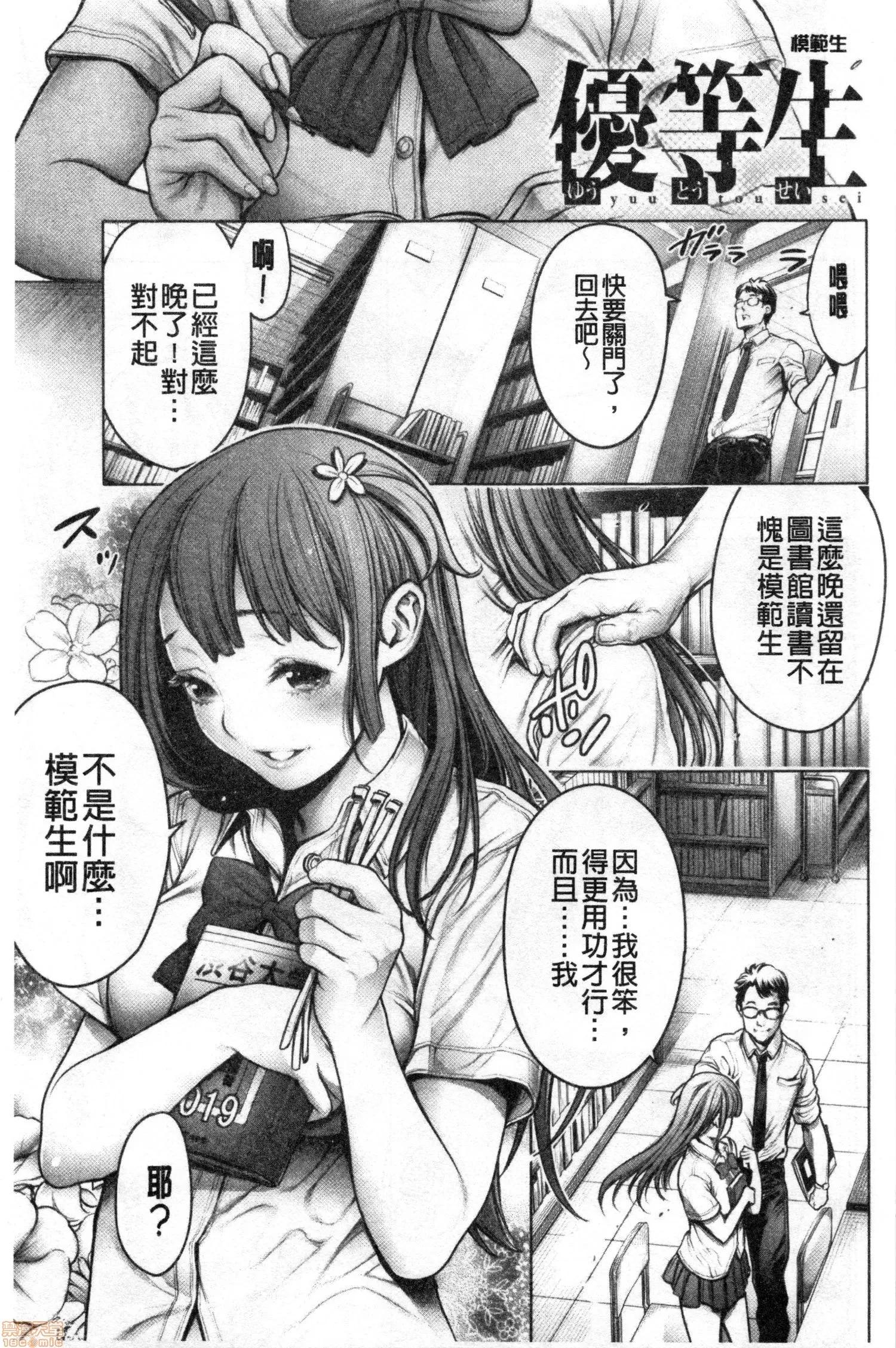 2020上半年虎之穴销量前10漫画 [おかゆさん] #今までで一番良かったセックス 第26页