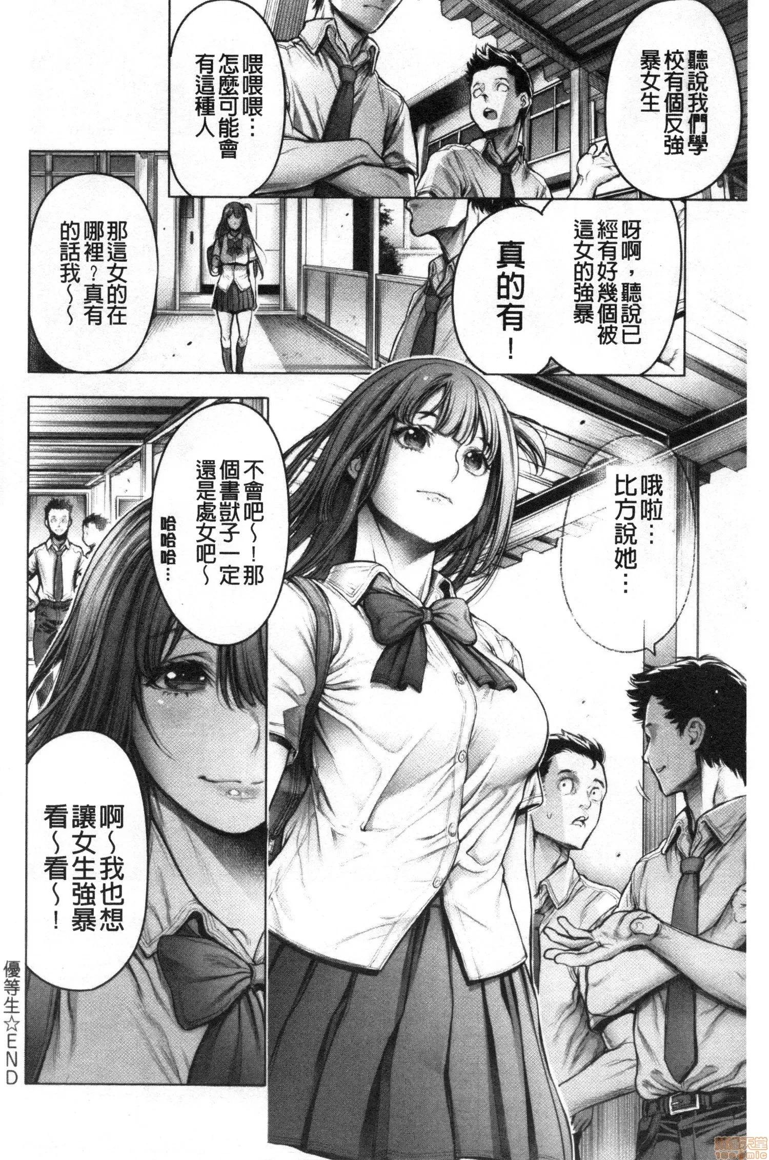 2020上半年虎之穴销量前10漫画 [おかゆさん] #今までで一番良かったセックス 第35页