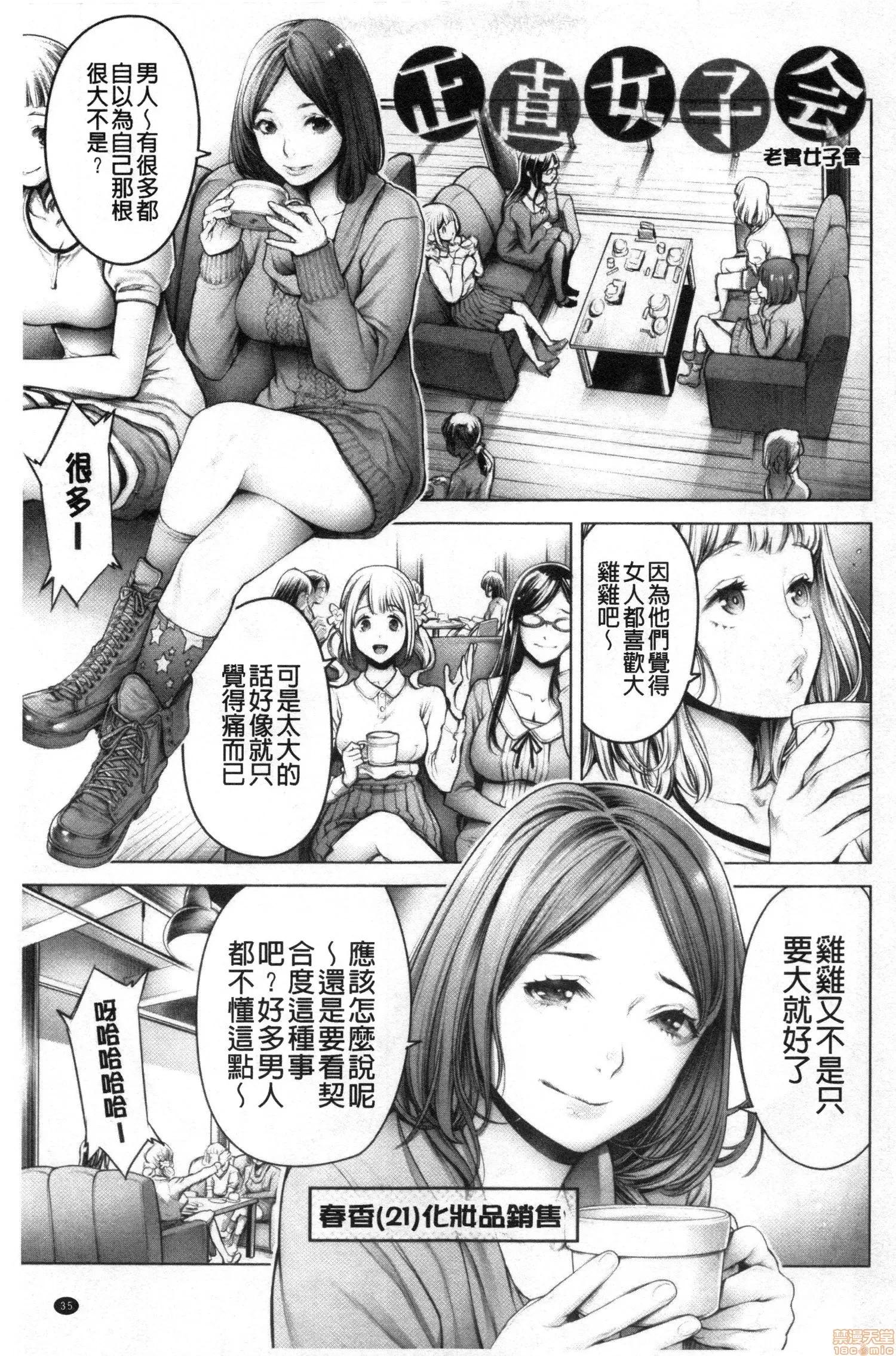 2020上半年虎之穴销量前10漫画 [おかゆさん] #今までで一番良かったセックス 第36页