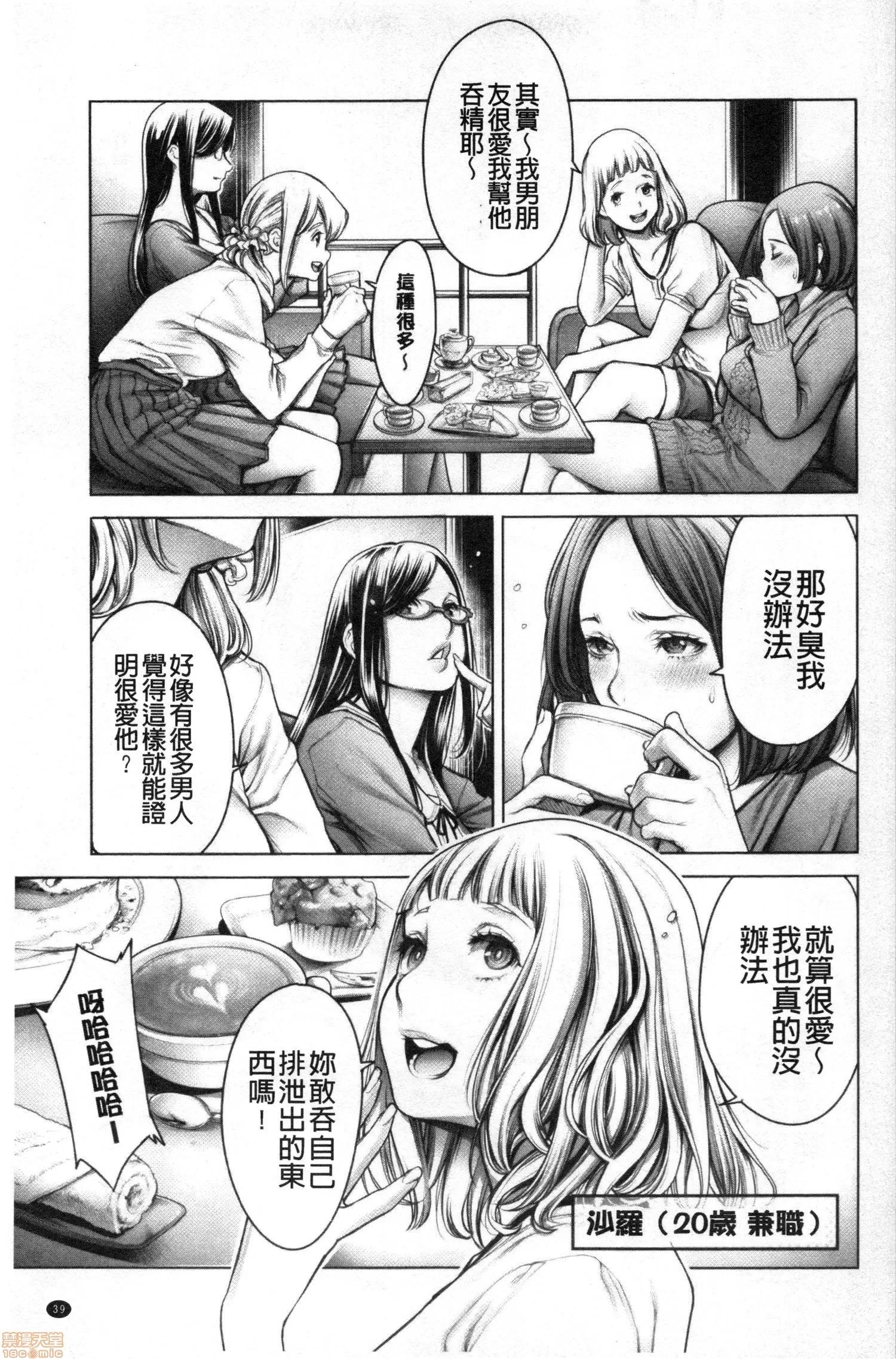 2020上半年虎之穴销量前10漫画 [おかゆさん] #今までで一番良かったセックス 第40页