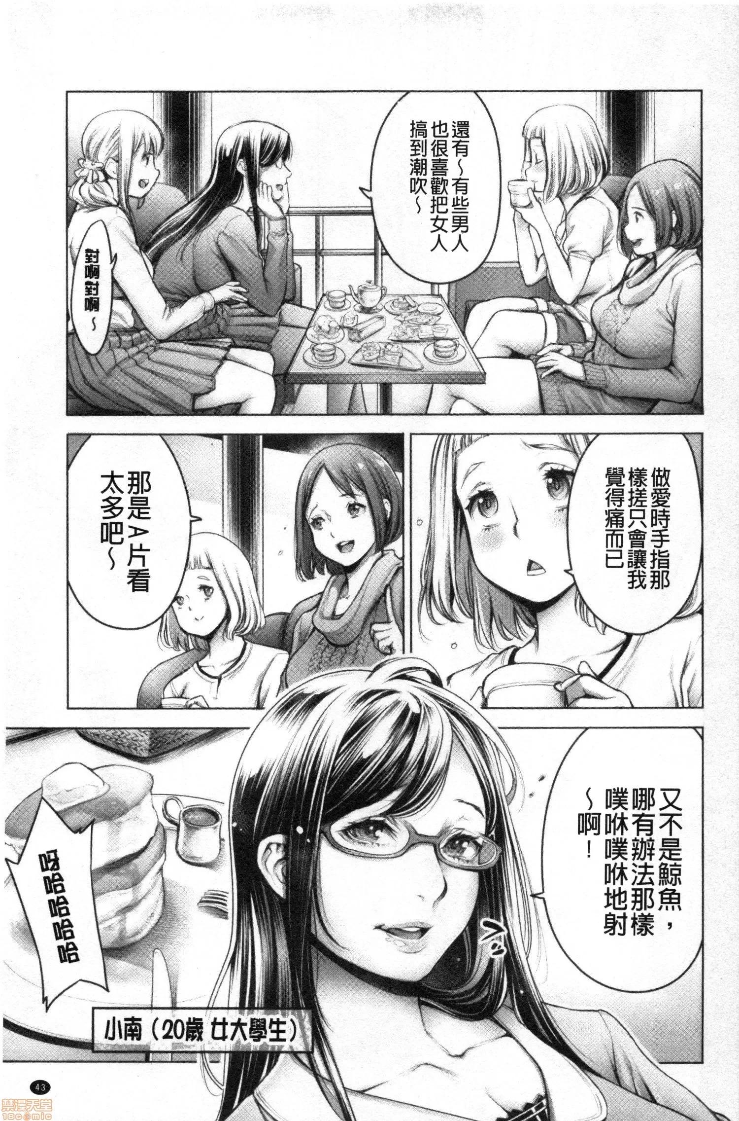 2020上半年虎之穴销量前10漫画 [おかゆさん] #今までで一番良かったセックス 第44页