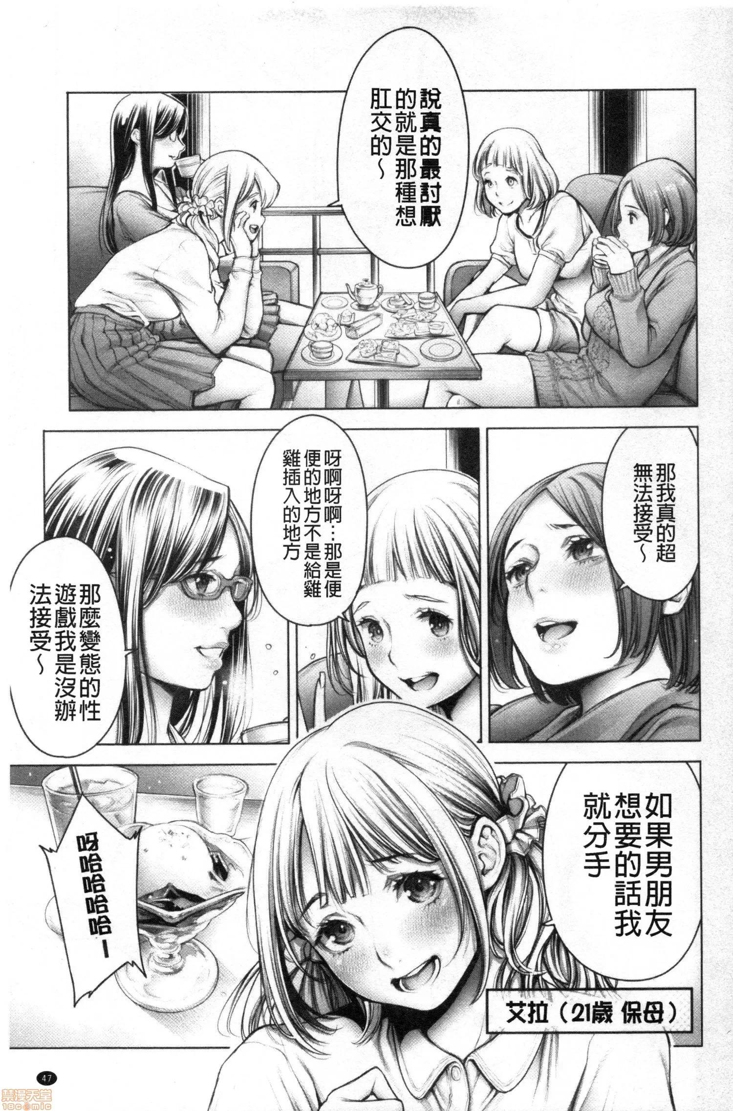 2020上半年虎之穴销量前10漫画 [おかゆさん] #今までで一番良かったセックス 第48页