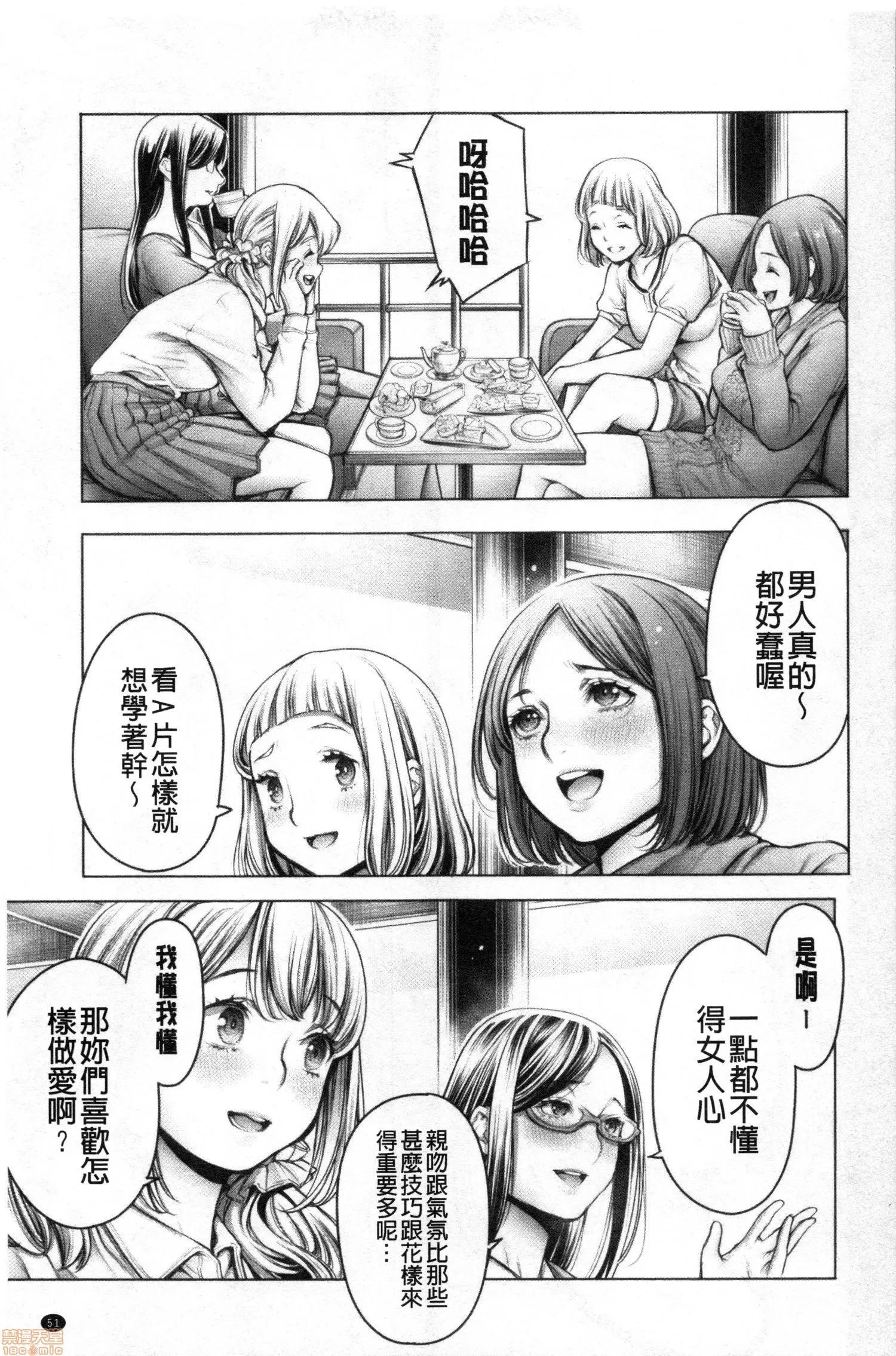 2020上半年虎之穴销量前10漫画 [おかゆさん] #今までで一番良かったセックス 第52页