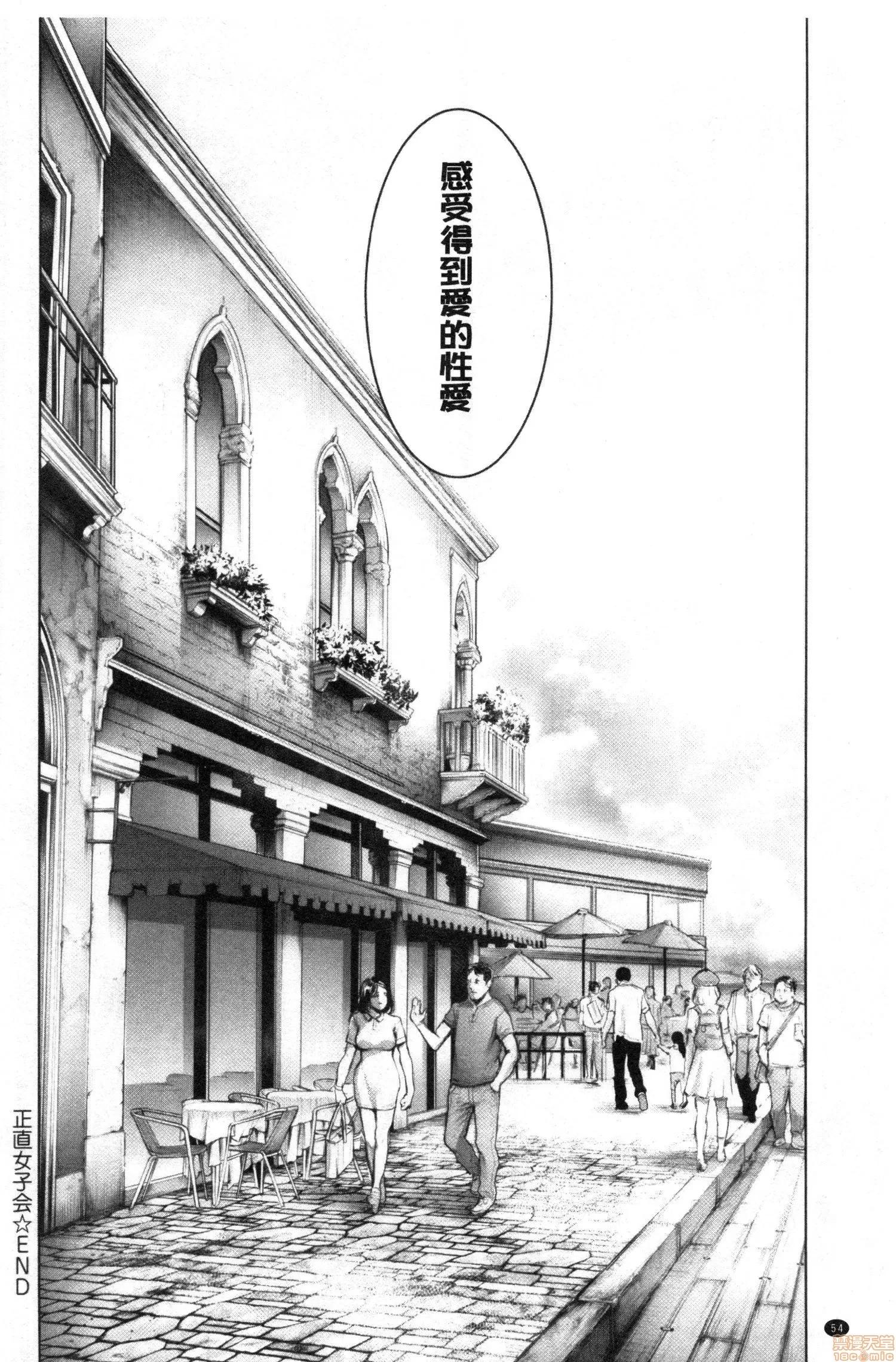 2020上半年虎之穴销量前10漫画 [おかゆさん] #今までで一番良かったセックス 第55页