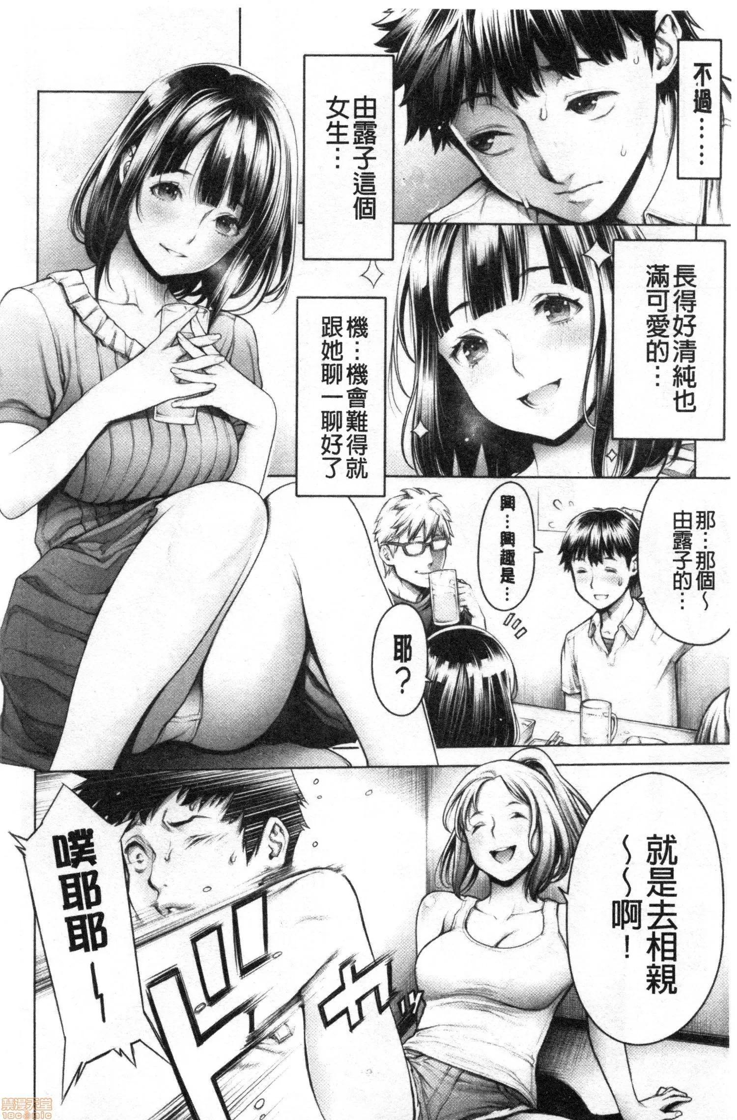 2020上半年虎之穴销量前10漫画 [おかゆさん] #今までで一番良かったセックス 第57页