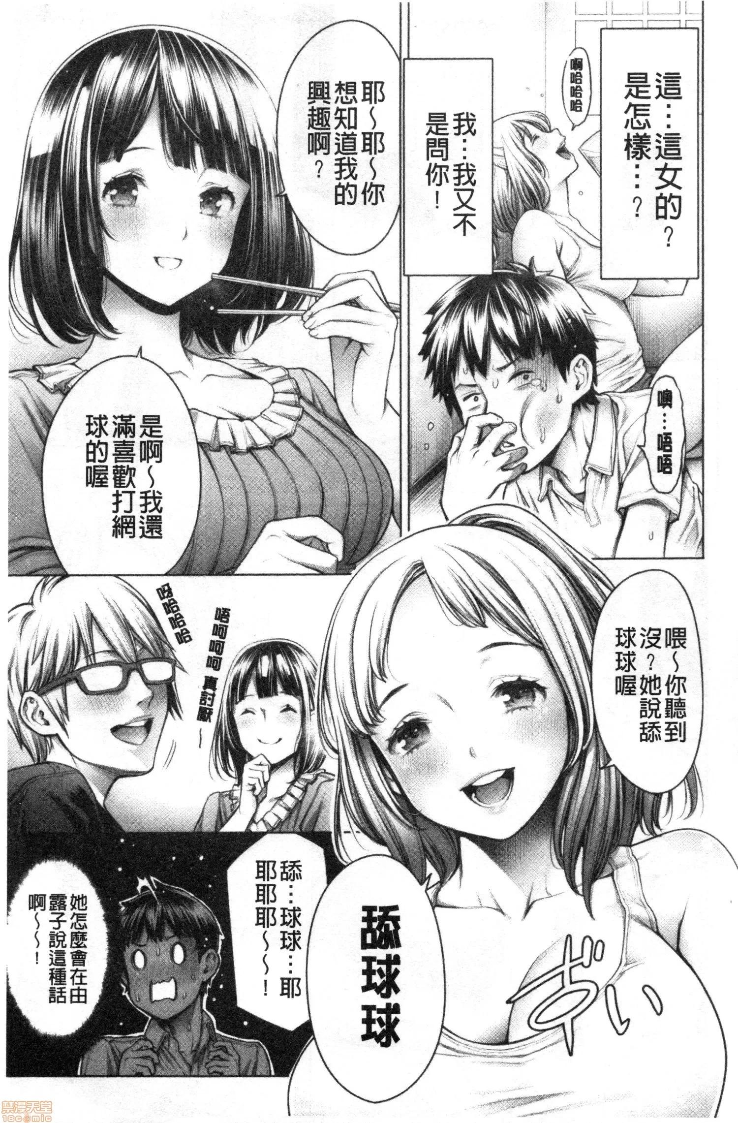 2020上半年虎之穴销量前10漫画 [おかゆさん] #今までで一番良かったセックス 第58页