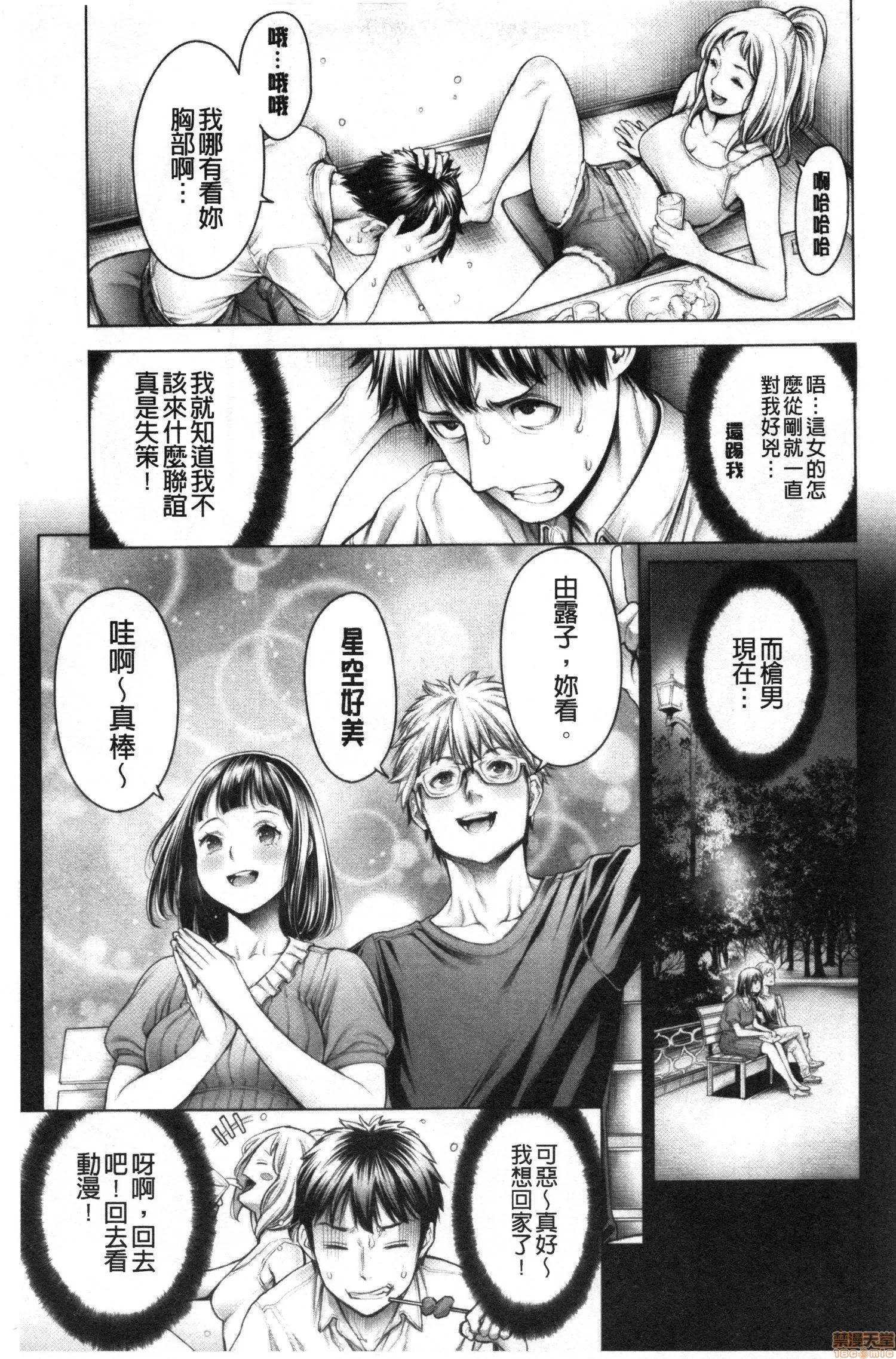 2020上半年虎之穴销量前10漫画 [おかゆさん] #今までで一番良かったセックス 第60页