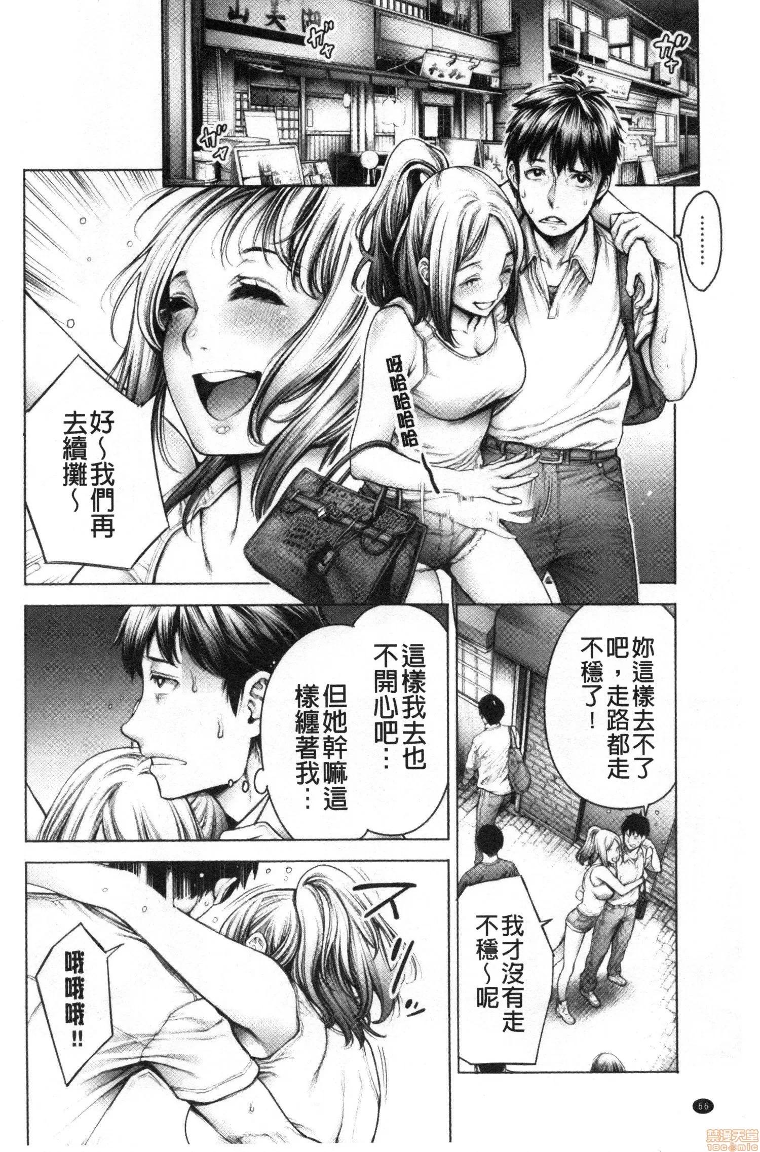 2020上半年虎之穴销量前10漫画 [おかゆさん] #今までで一番良かったセックス 第67页