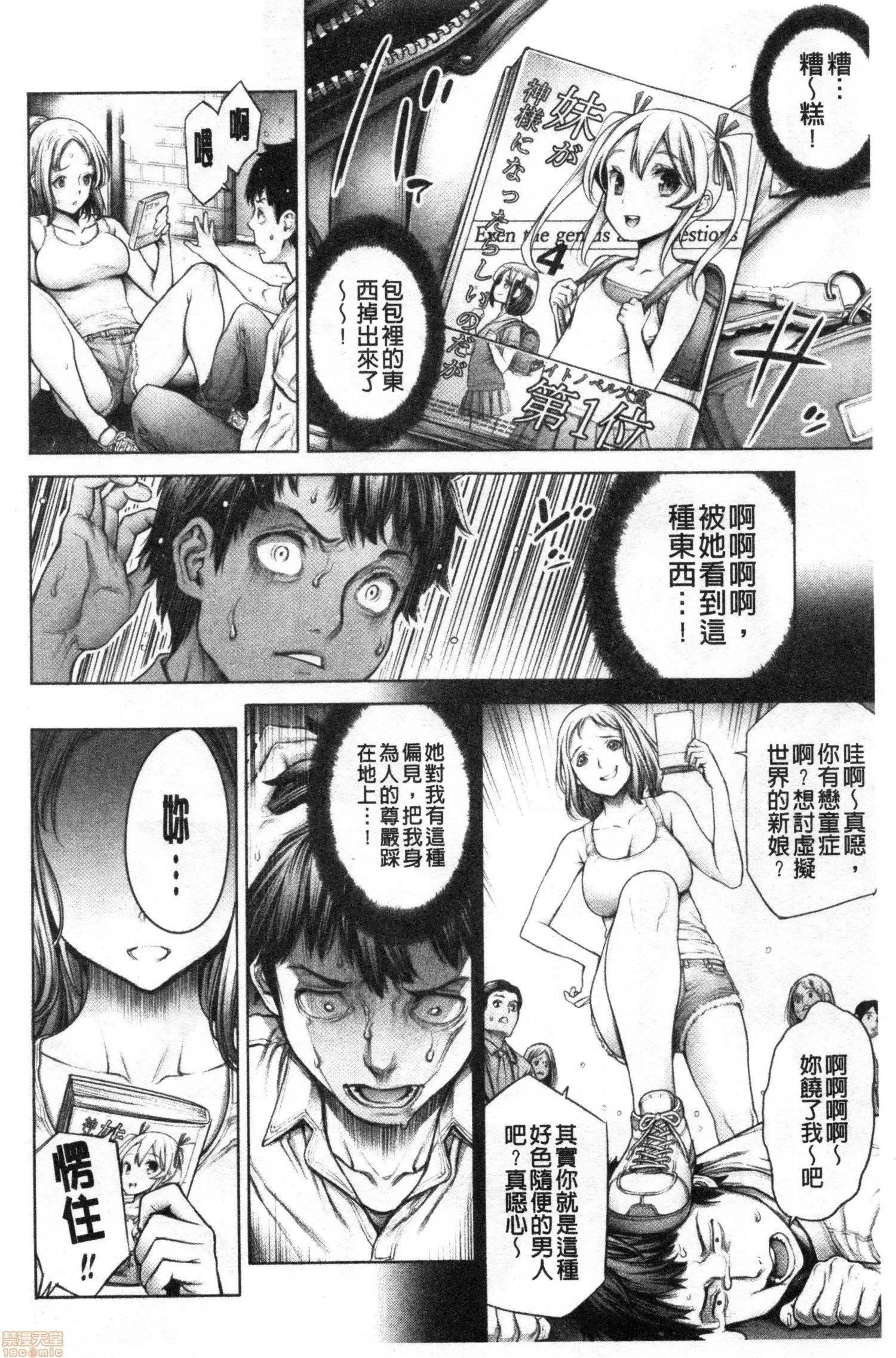 2020上半年虎之穴销量前10漫画 [おかゆさん] #今までで一番良かったセックス 第69页