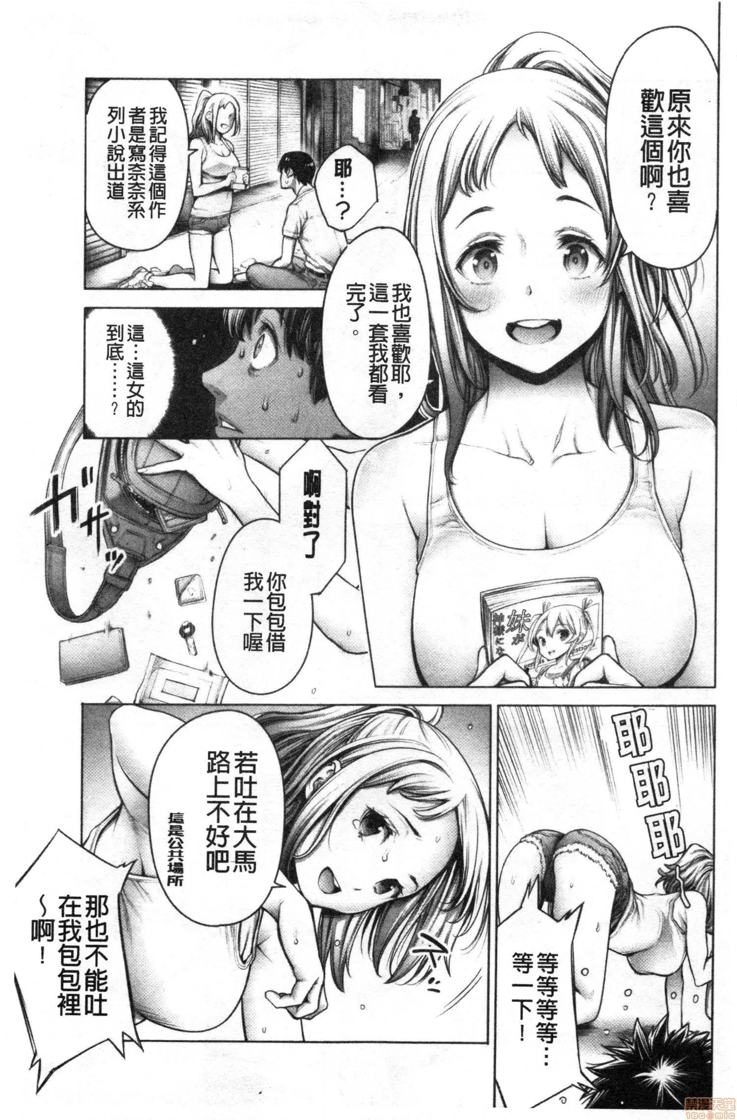 2020上半年虎之穴销量前10漫画 [おかゆさん] #今までで一番良かったセックス 第70页