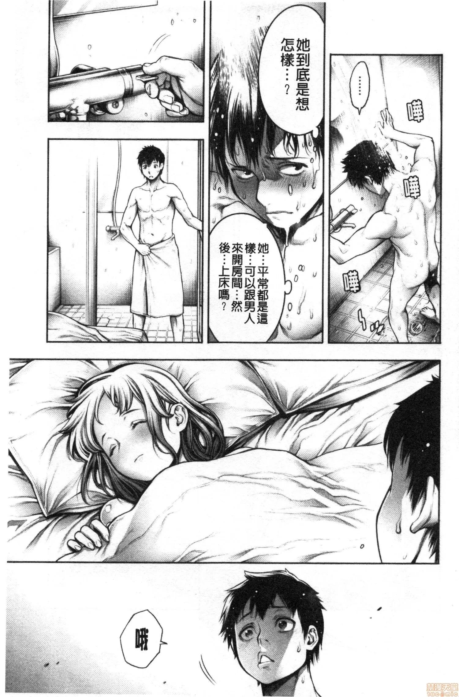 2020上半年虎之穴销量前10漫画 [おかゆさん] #今までで一番良かったセックス 第74页
