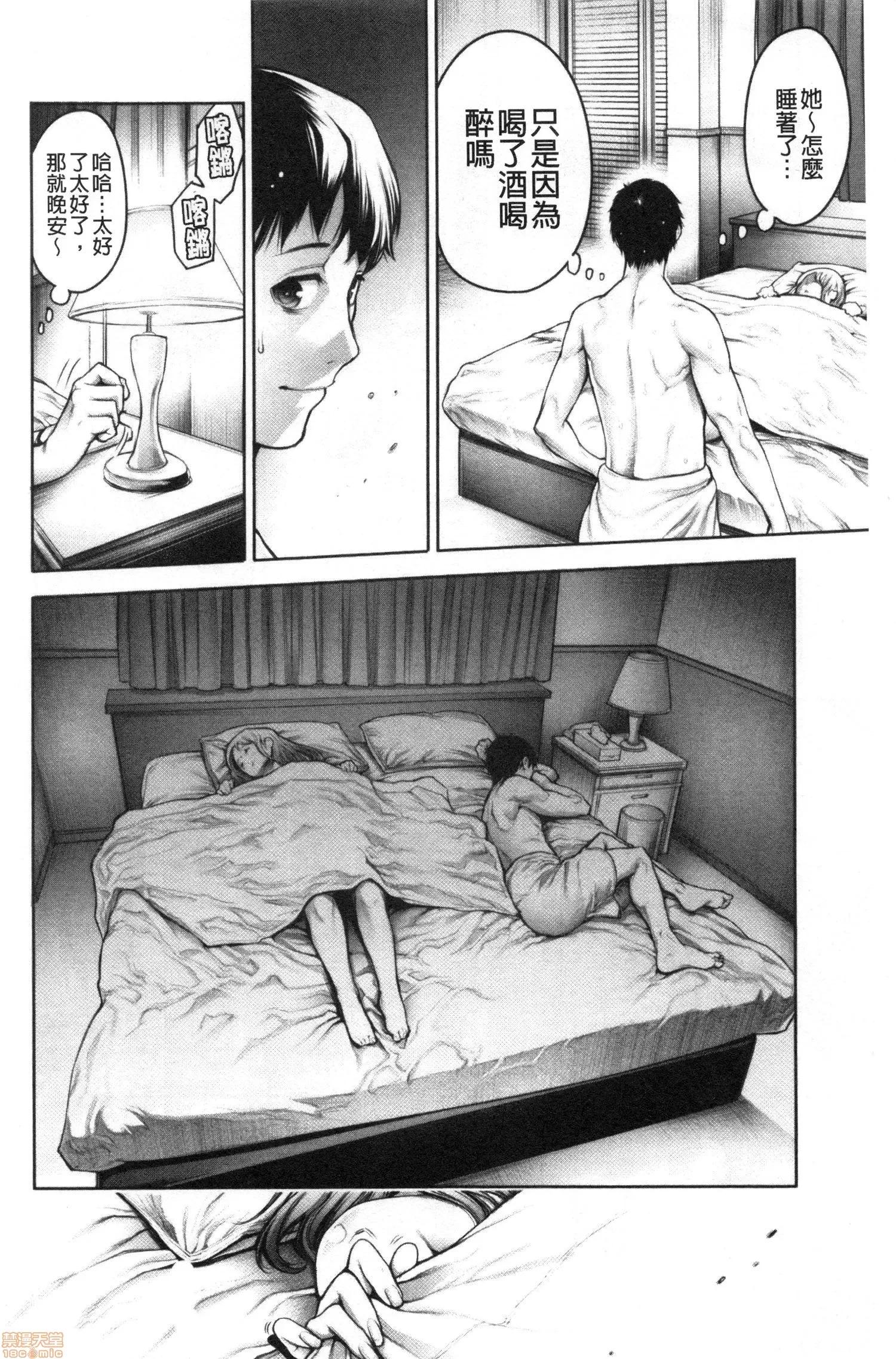 2020上半年虎之穴销量前10漫画 [おかゆさん] #今までで一番良かったセックス 第75页