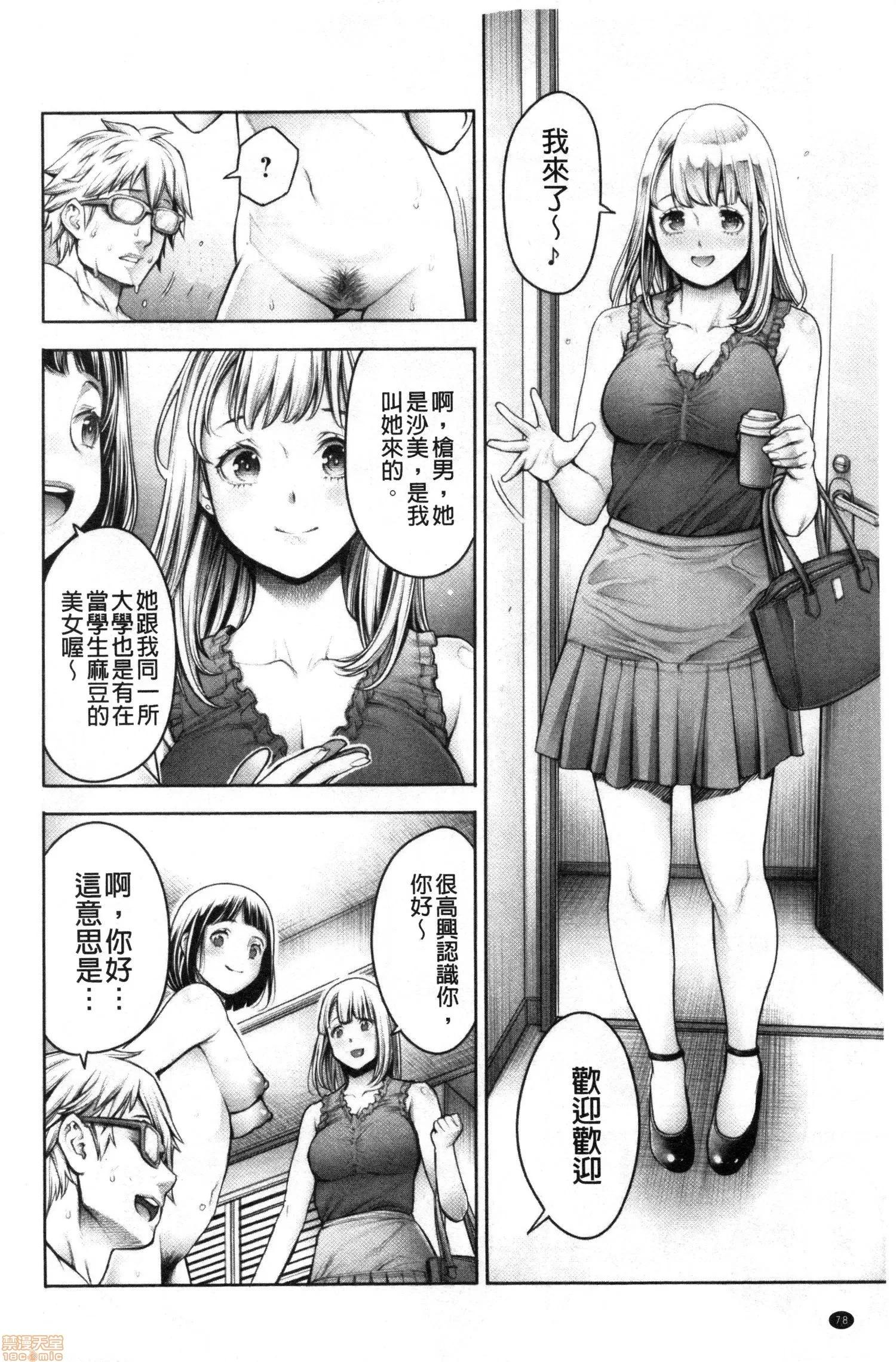2020上半年虎之穴销量前10漫画 [おかゆさん] #今までで一番良かったセックス 第79页