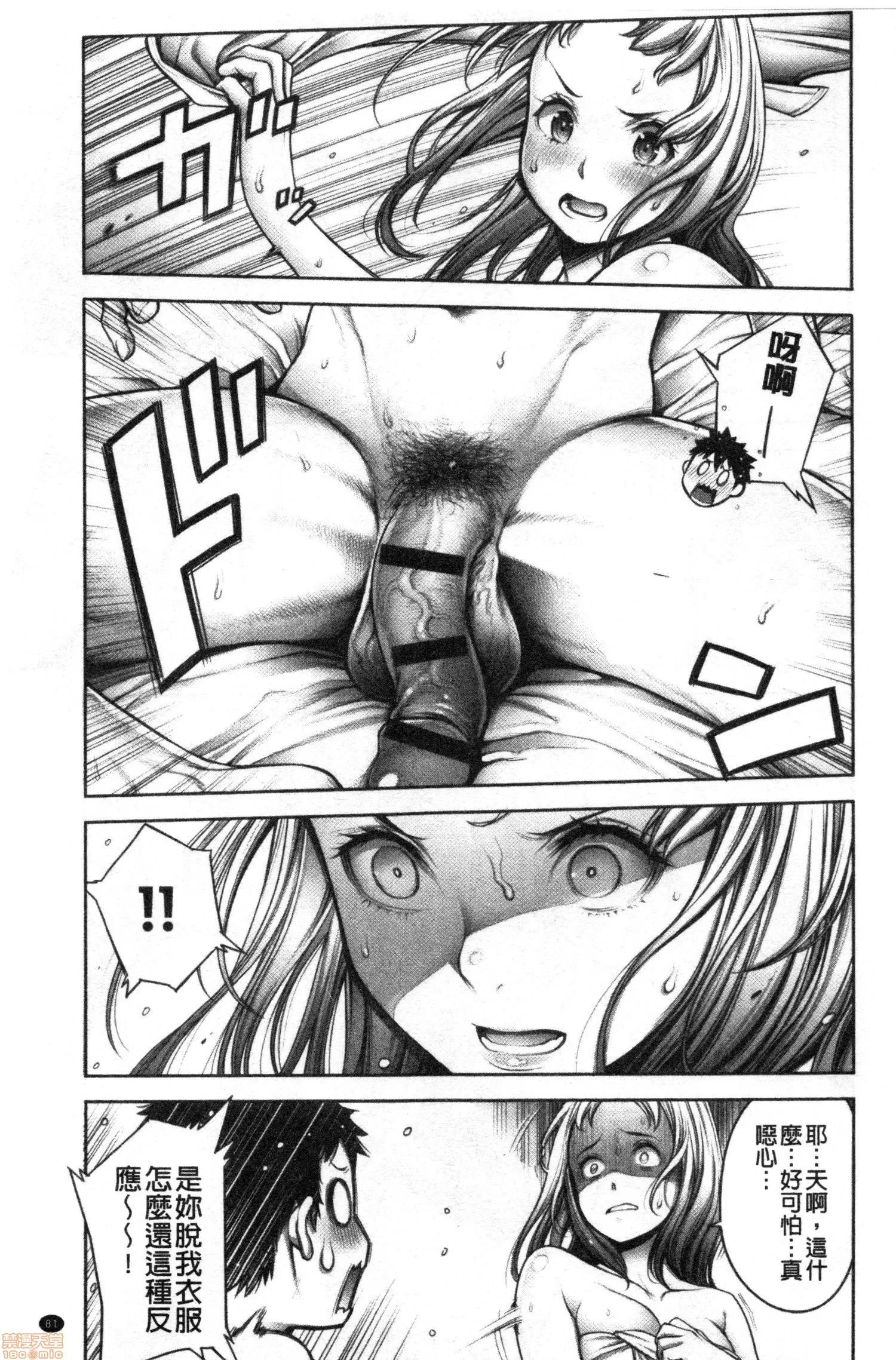 2020上半年虎之穴销量前10漫画 [おかゆさん] #今までで一番良かったセックス 第82页