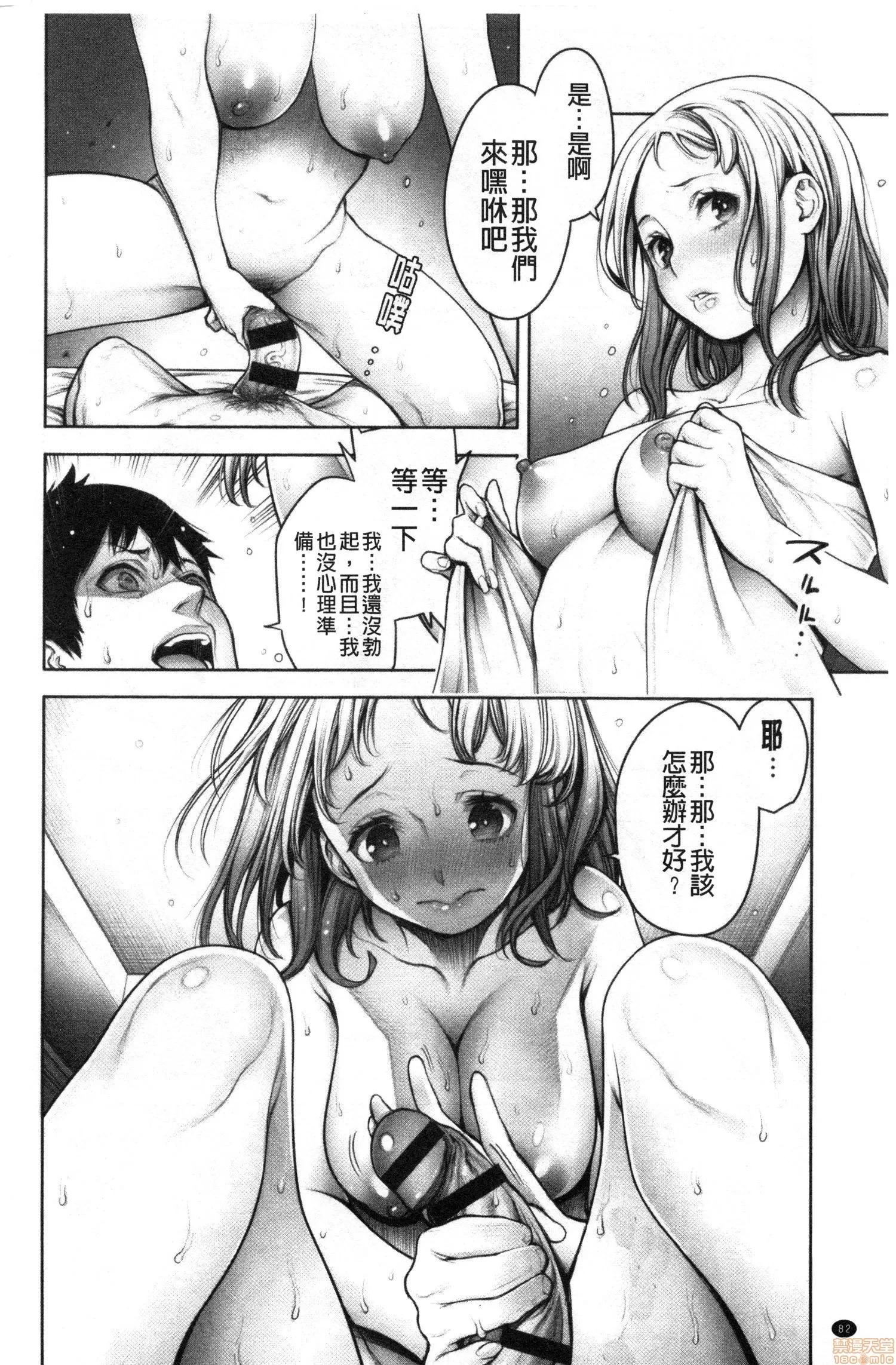 2020上半年虎之穴销量前10漫画 [おかゆさん] #今までで一番良かったセックス 第83页