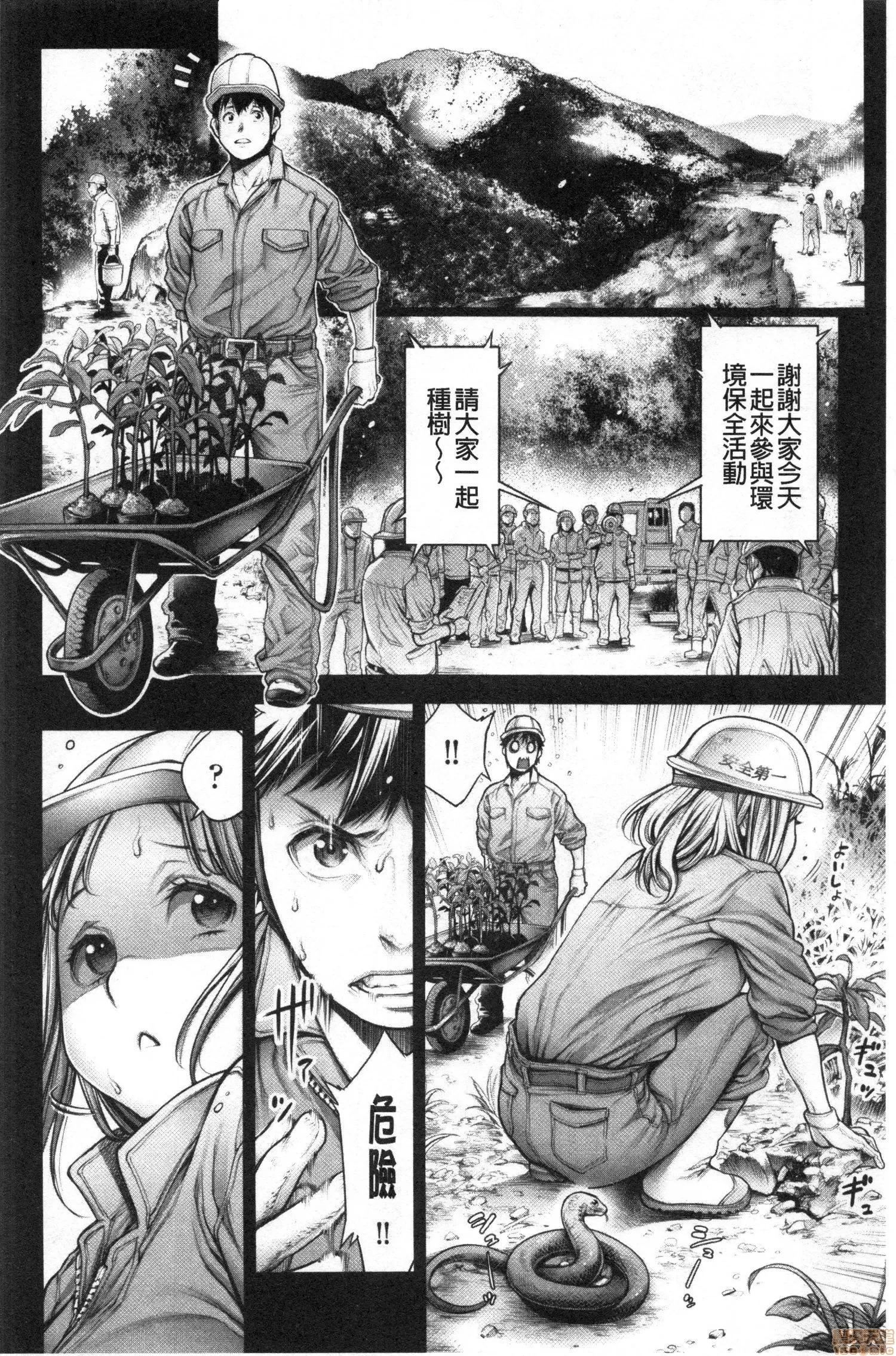 2020上半年虎之穴销量前10漫画 [おかゆさん] #今までで一番良かったセックス 第95页