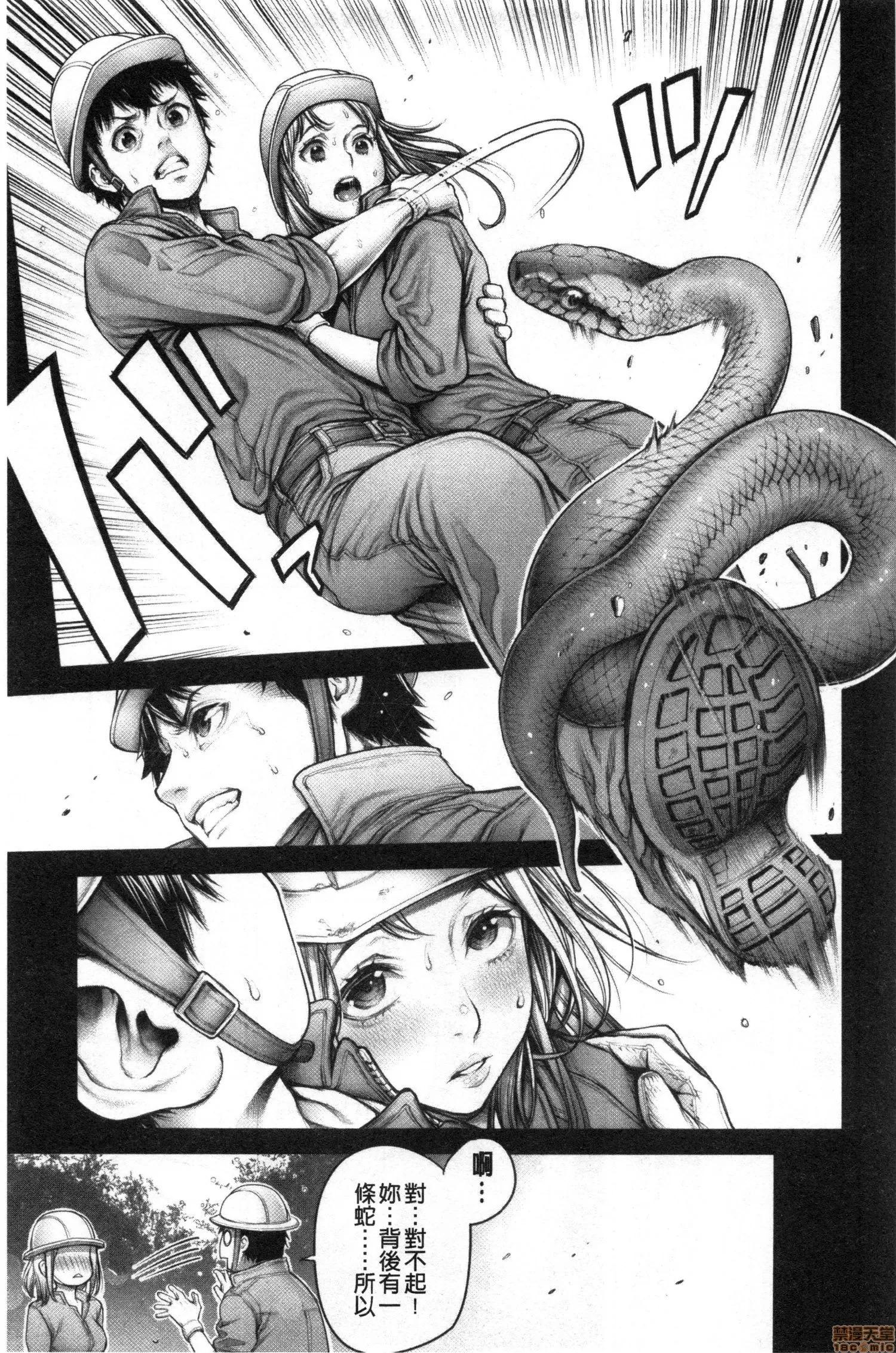 2020上半年虎之穴销量前10漫画 [おかゆさん] #今までで一番良かったセックス 第96页