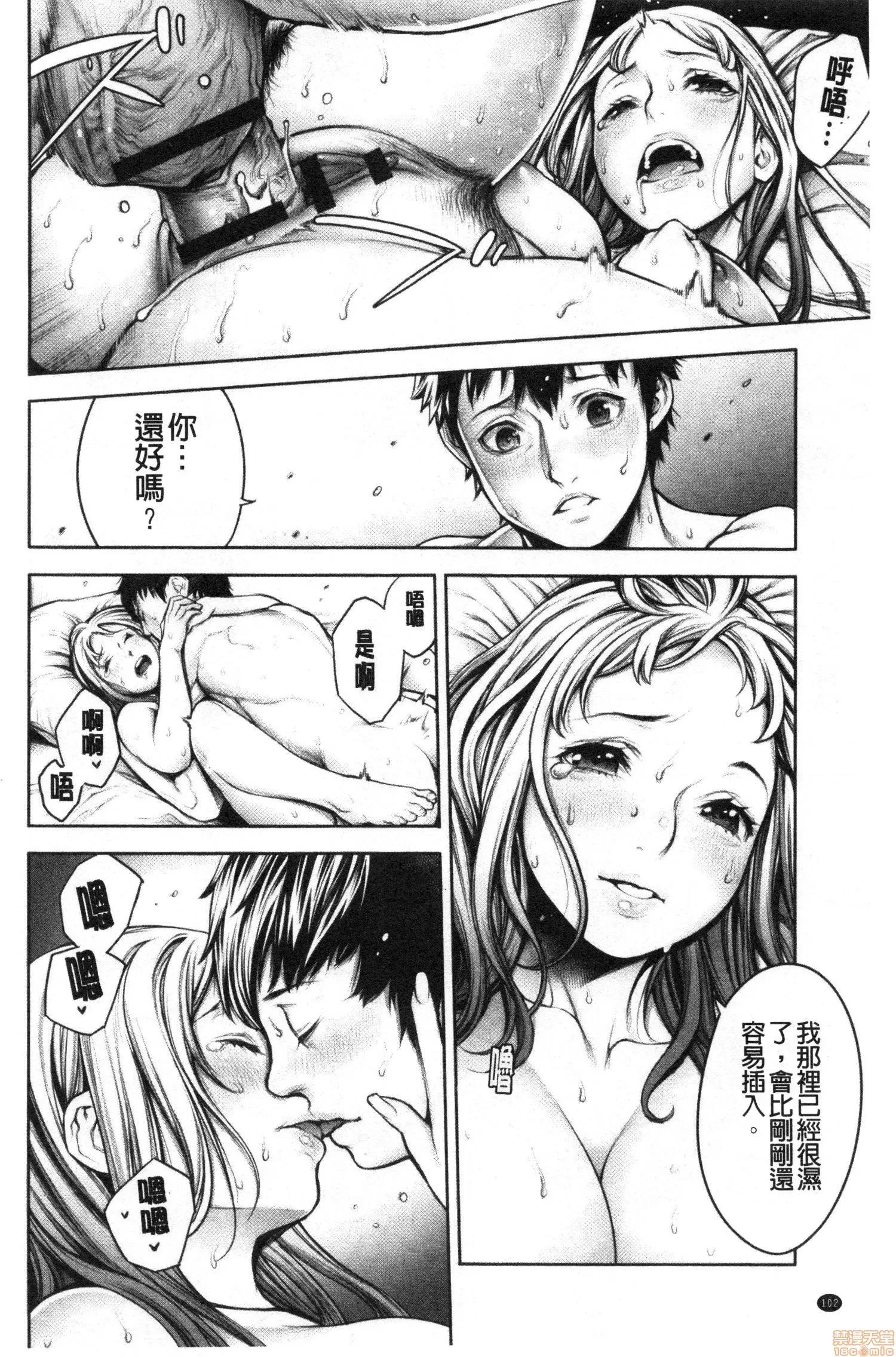 2020上半年虎之穴销量前10漫画 [おかゆさん] #今までで一番良かったセックス 第103页