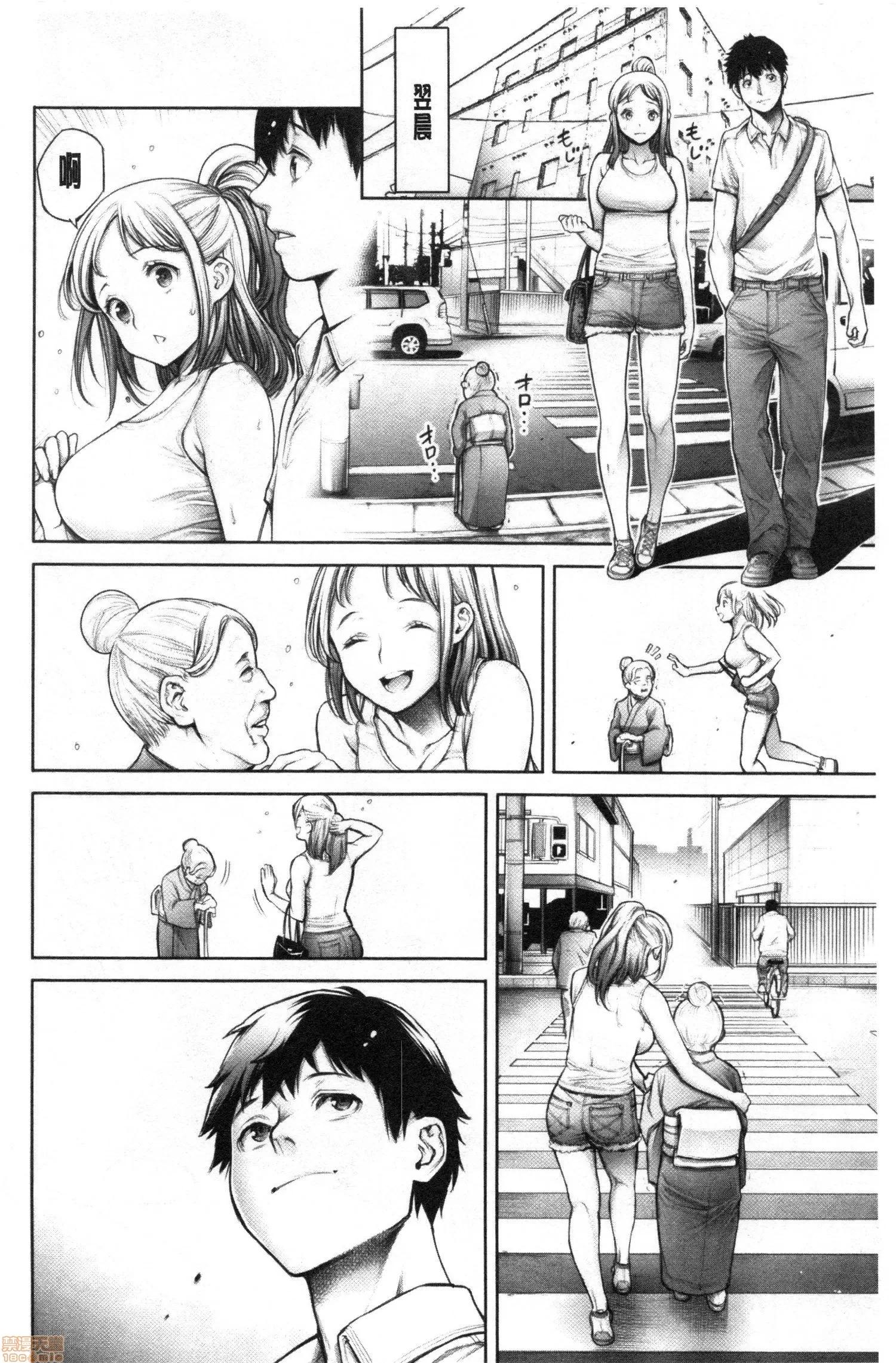 2020上半年虎之穴销量前10漫画 [おかゆさん] #今までで一番良かったセックス 第107页