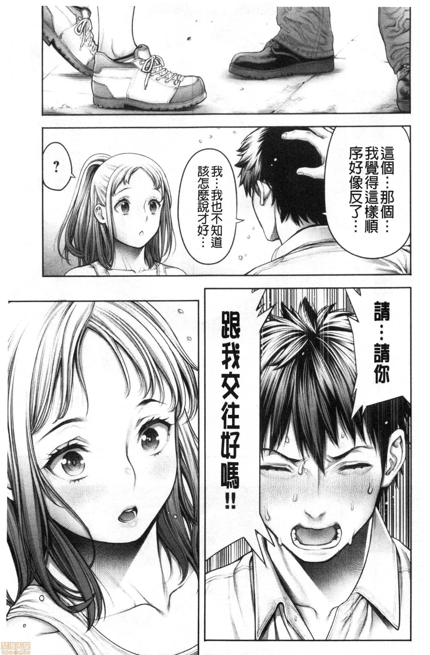 2020上半年虎之穴销量前10漫画 [おかゆさん] #今までで一番良かったセックス 第108页