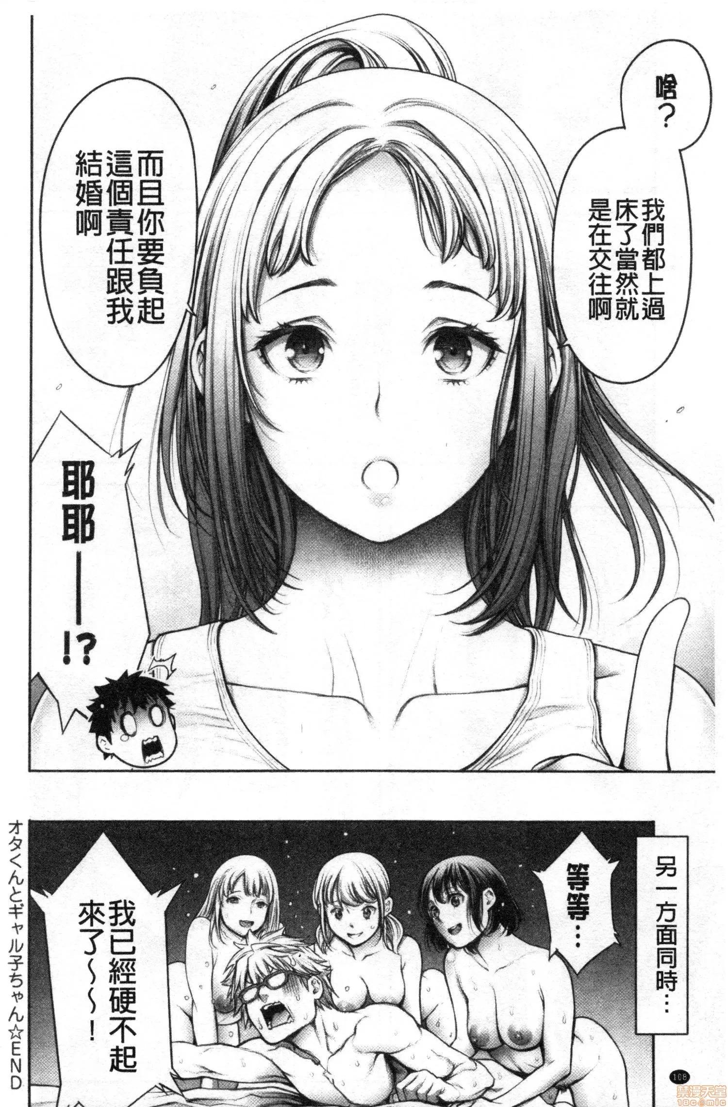2020上半年虎之穴销量前10漫画 [おかゆさん] #今までで一番良かったセックス 第109页