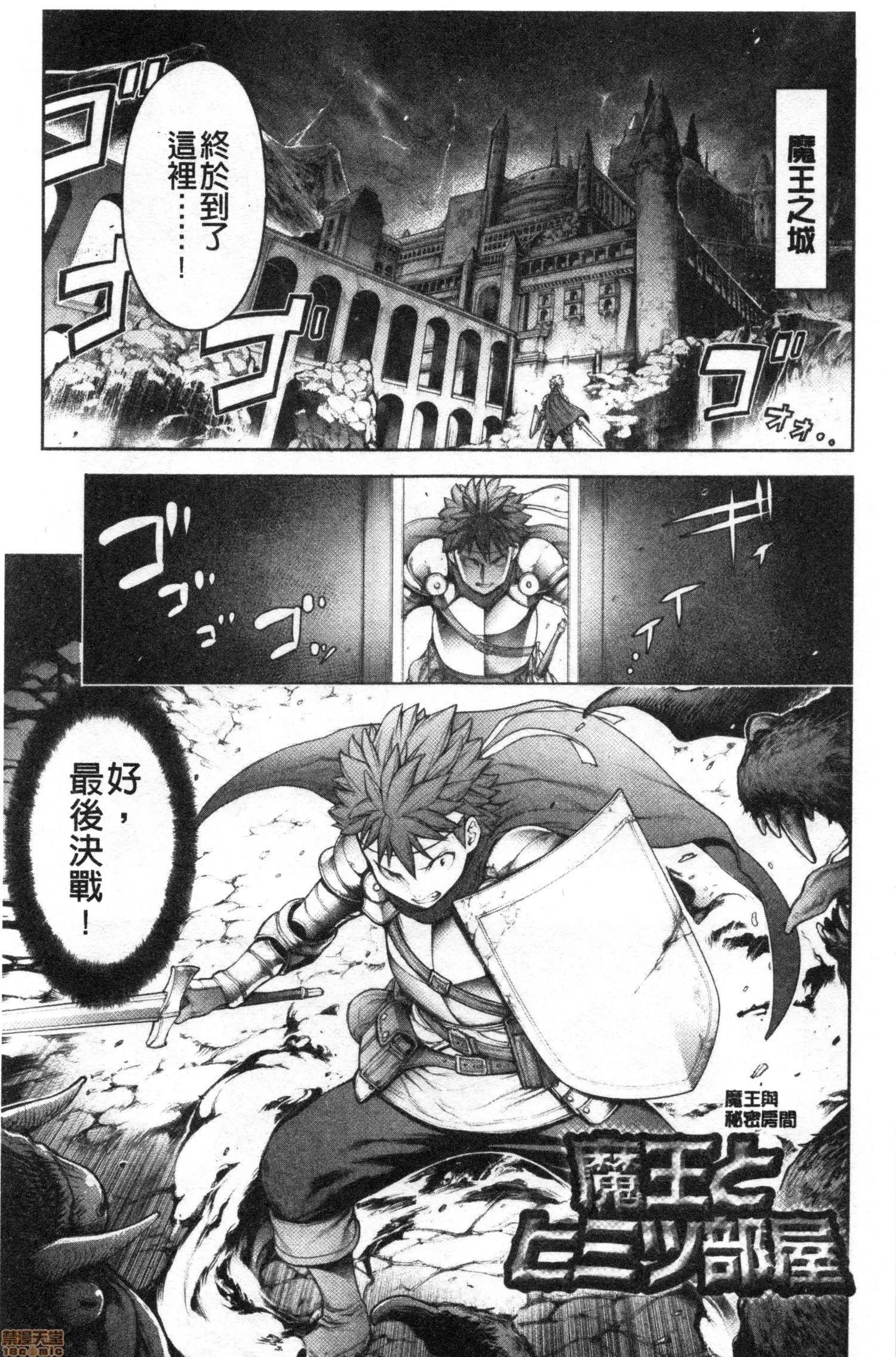 2020上半年虎之穴销量前10漫画 [おかゆさん] #今までで一番良かったセックス 第110页