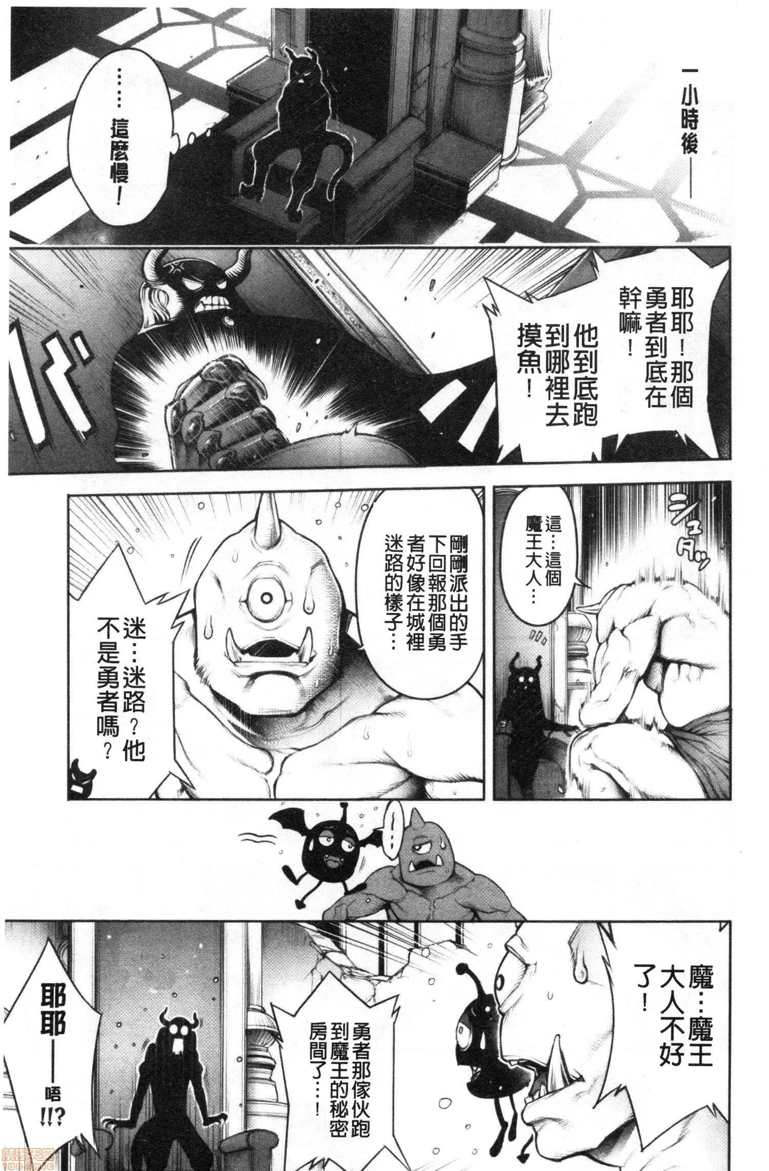 2020上半年虎之穴销量前10漫画 [おかゆさん] #今までで一番良かったセックス 第112页