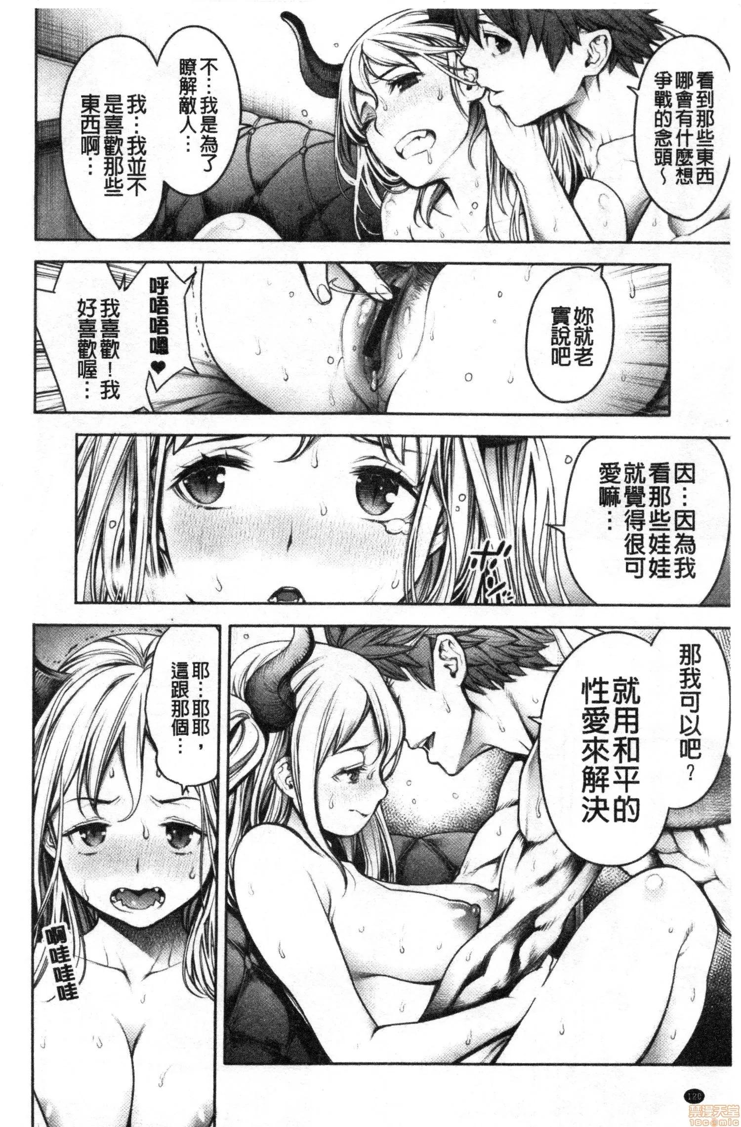2020上半年虎之穴销量前10漫画 [おかゆさん] #今までで一番良かったセックス 第121页