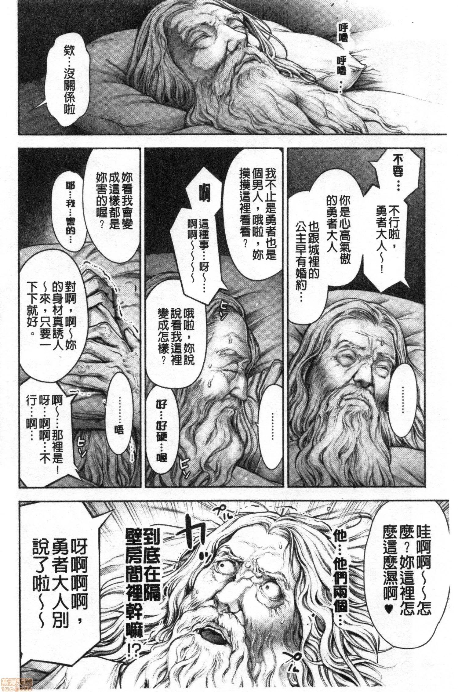 2020上半年虎之穴销量前10漫画 [おかゆさん] #今までで一番良かったセックス 第129页