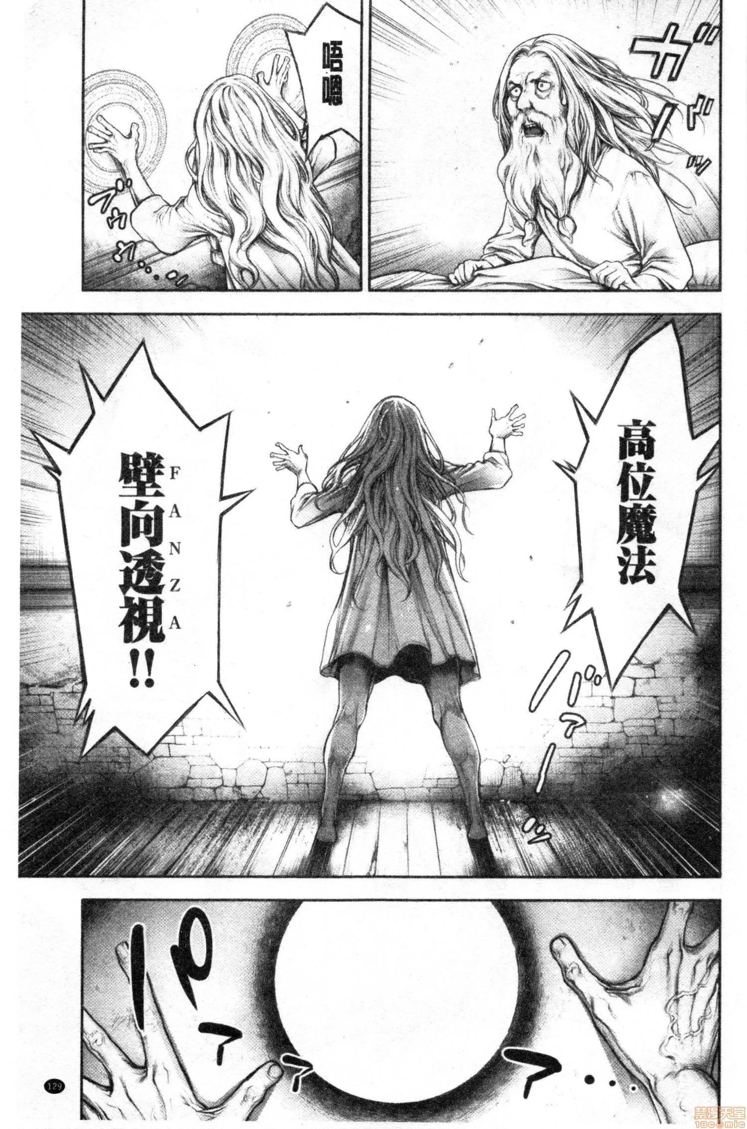 2020上半年虎之穴销量前10漫画 [おかゆさん] #今までで一番良かったセックス 第130页