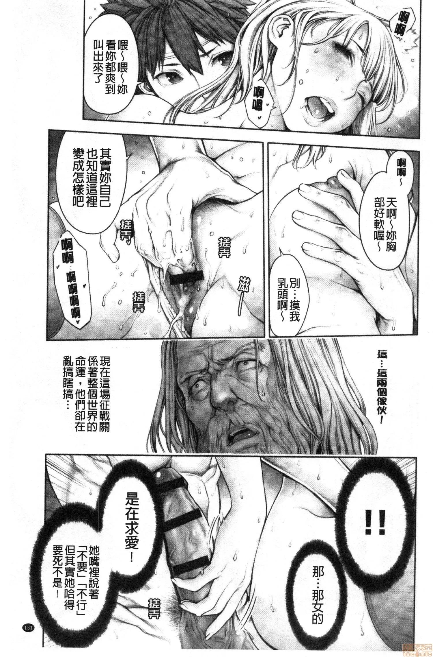2020上半年虎之穴销量前10漫画 [おかゆさん] #今までで一番良かったセックス 第132页