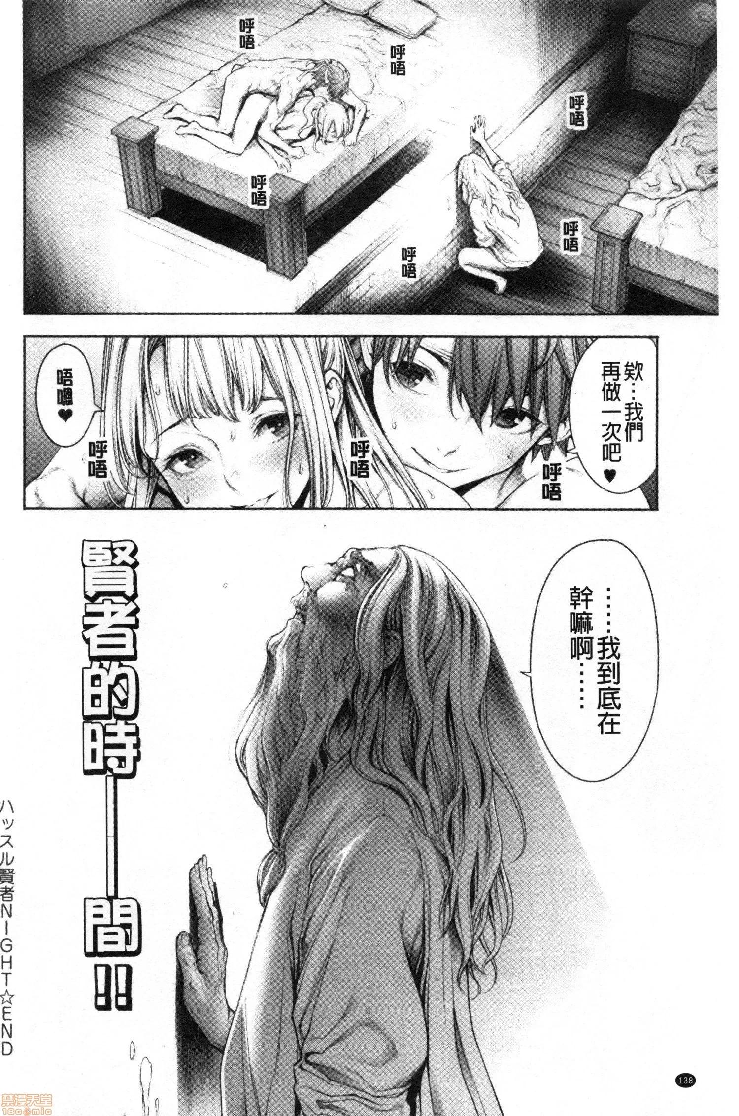 2020上半年虎之穴销量前10漫画 [おかゆさん] #今までで一番良かったセックス 第139页