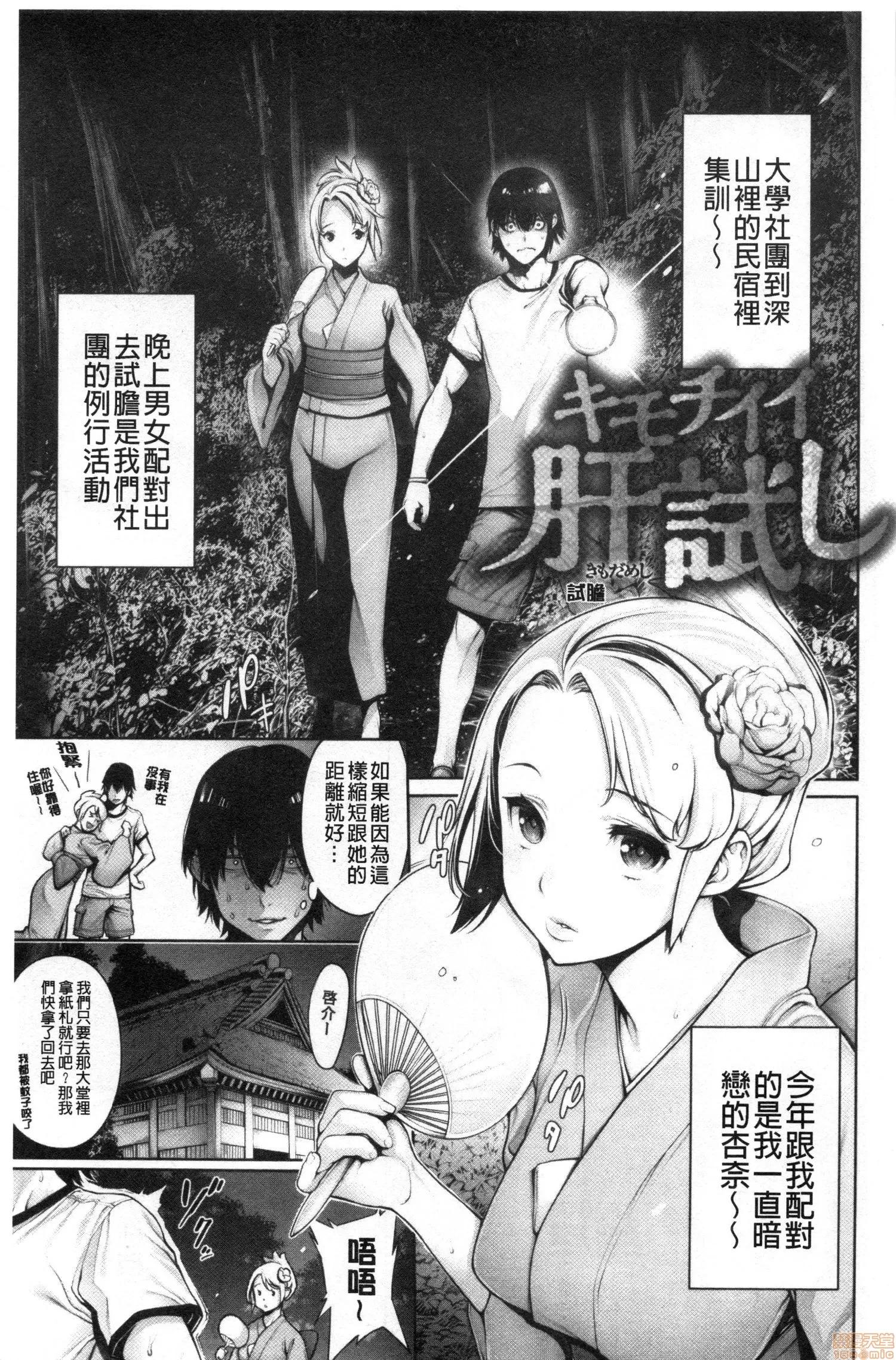 2020上半年虎之穴销量前10漫画 [おかゆさん] #今までで一番良かったセックス 第140页