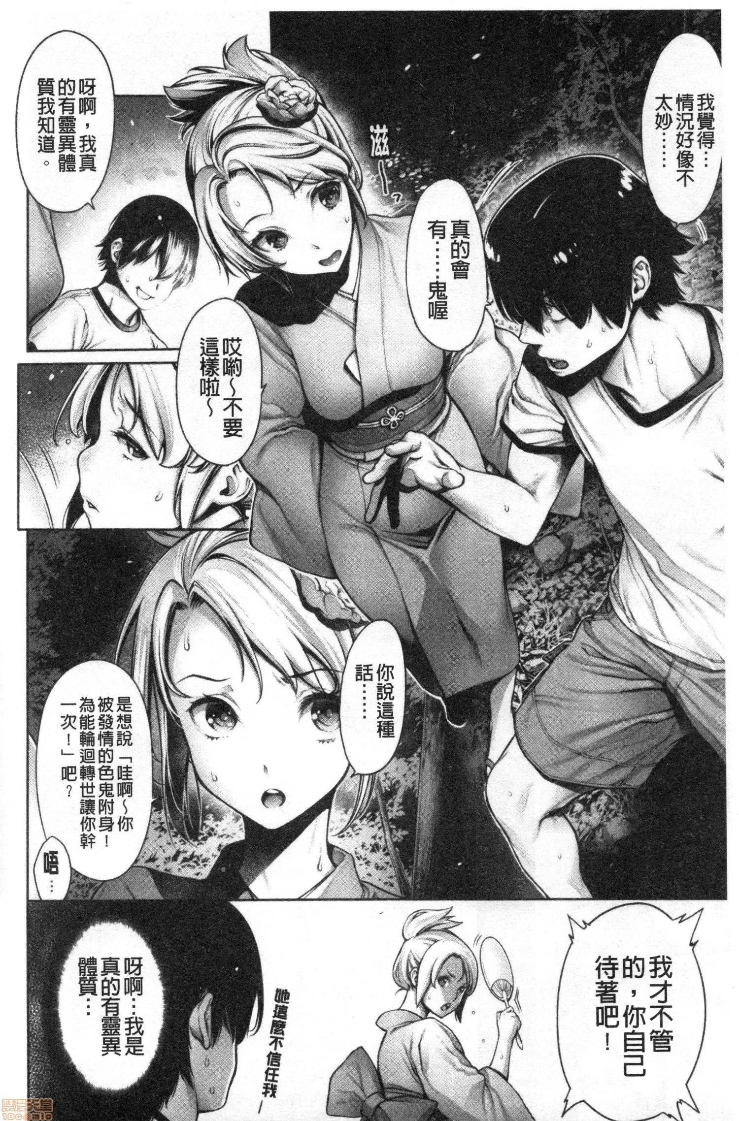 2020上半年虎之穴销量前10漫画 [おかゆさん] #今までで一番良かったセックス 第141页