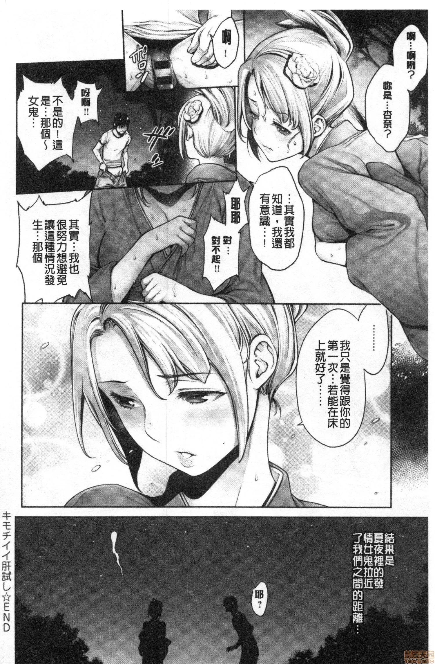 2020上半年虎之穴销量前10漫画 [おかゆさん] #今までで一番良かったセックス 第149页