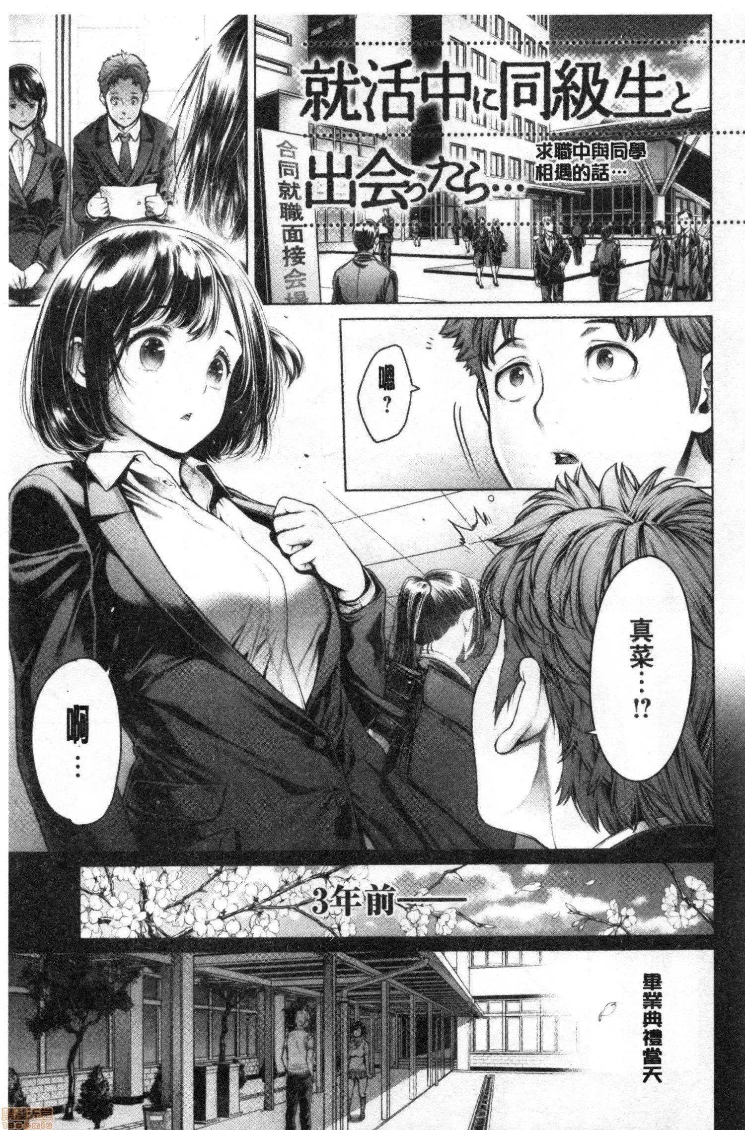 2020上半年虎之穴销量前10漫画 [おかゆさん] #今までで一番良かったセックス 第150页