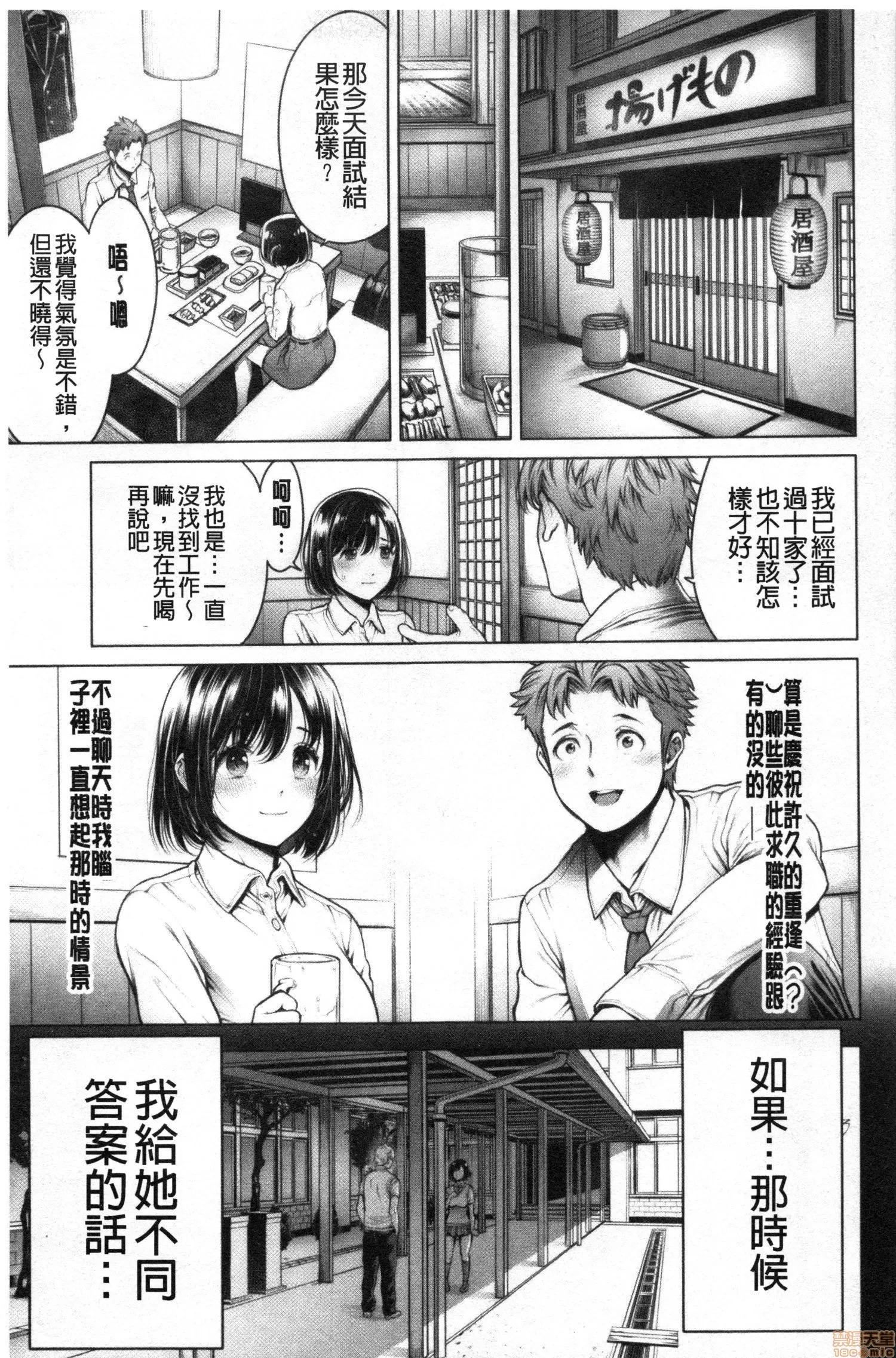 2020上半年虎之穴销量前10漫画 [おかゆさん] #今までで一番良かったセックス 第152页