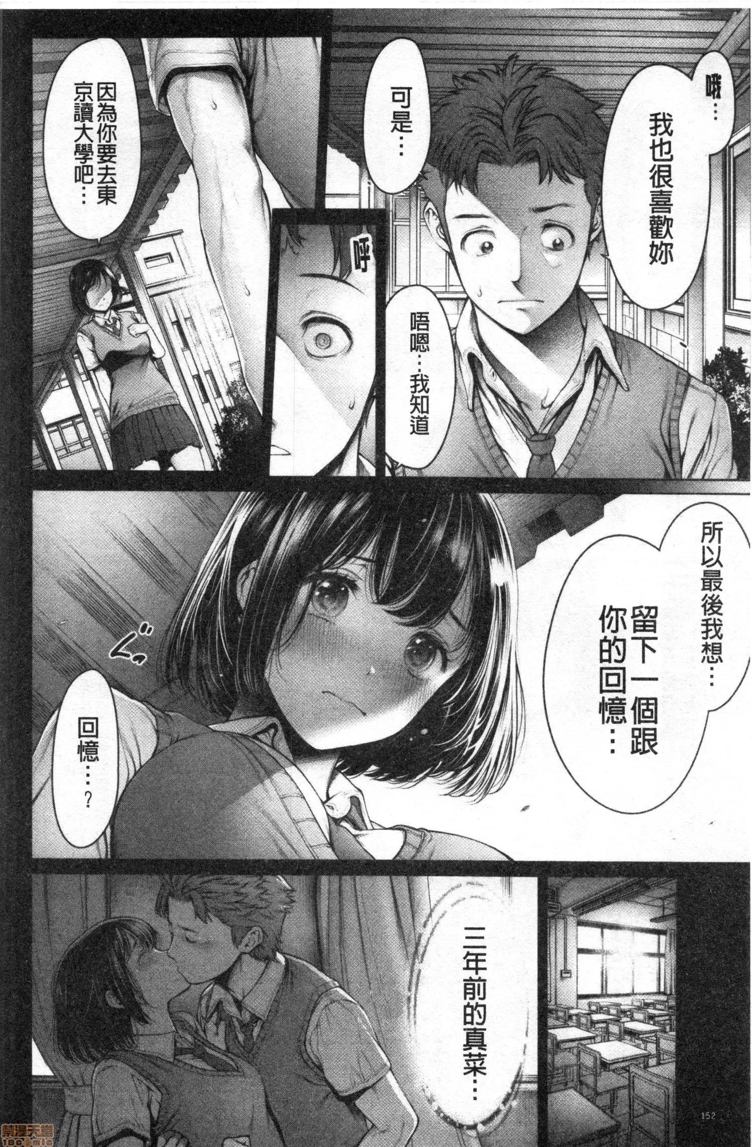 2020上半年虎之穴销量前10漫画 [おかゆさん] #今までで一番良かったセックス 第153页