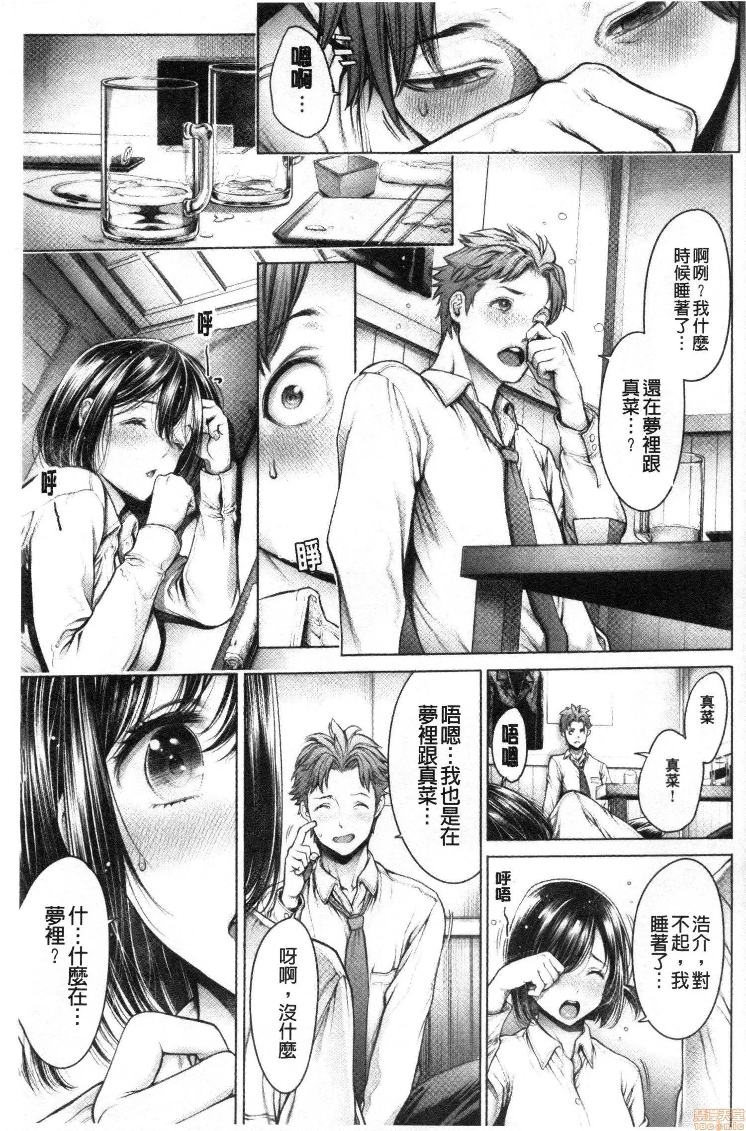 2020上半年虎之穴销量前10漫画 [おかゆさん] #今までで一番良かったセックス 第162页