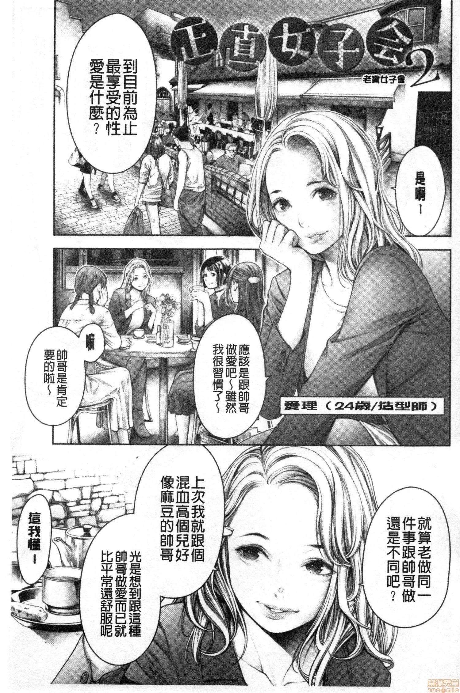 2020上半年虎之穴销量前10漫画 [おかゆさん] #今までで一番良かったセックス 第164页