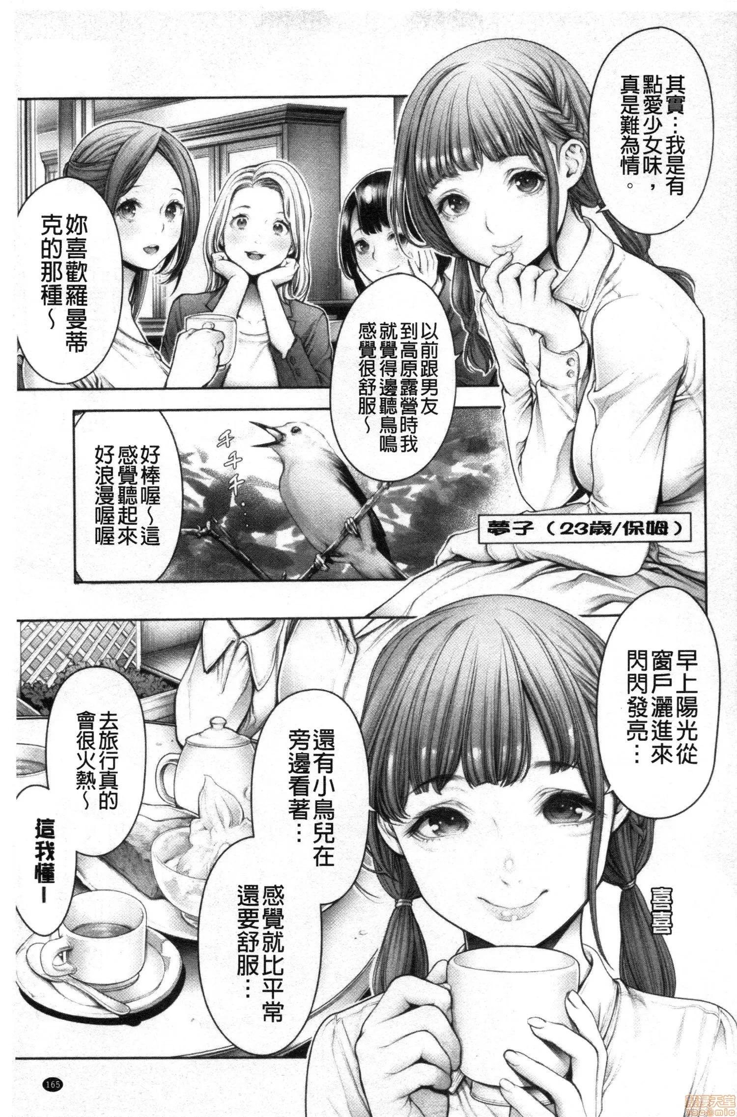 2020上半年虎之穴销量前10漫画 [おかゆさん] #今までで一番良かったセックス 第166页