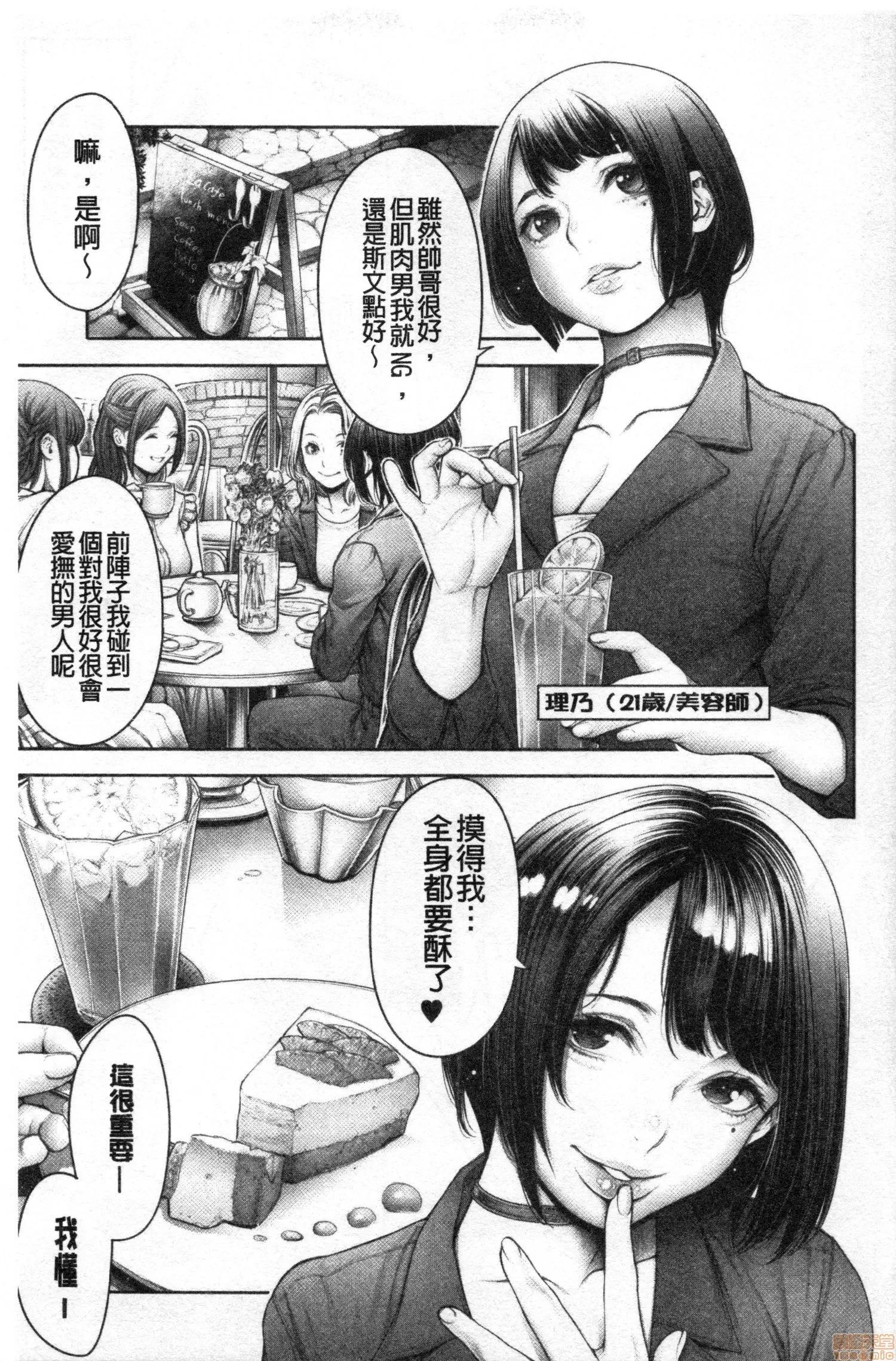 2020上半年虎之穴销量前10漫画 [おかゆさん] #今までで一番良かったセックス 第168页